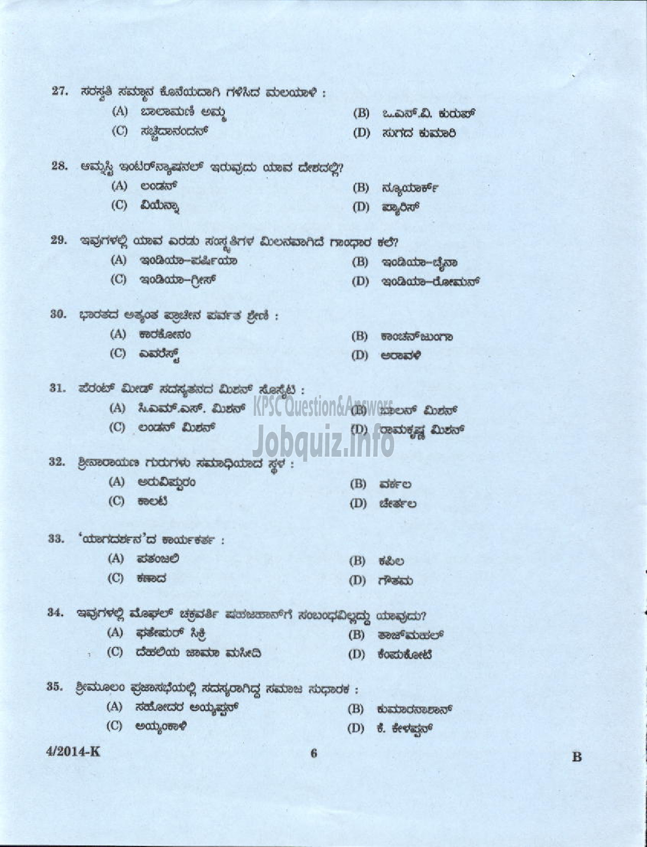 Kerala PSC Question Paper - DRIVER GRADE II KERALA STATE HANDLOOM WEAVERS CO OPERATIVE SOCIETY LTD ( Kannada )-4