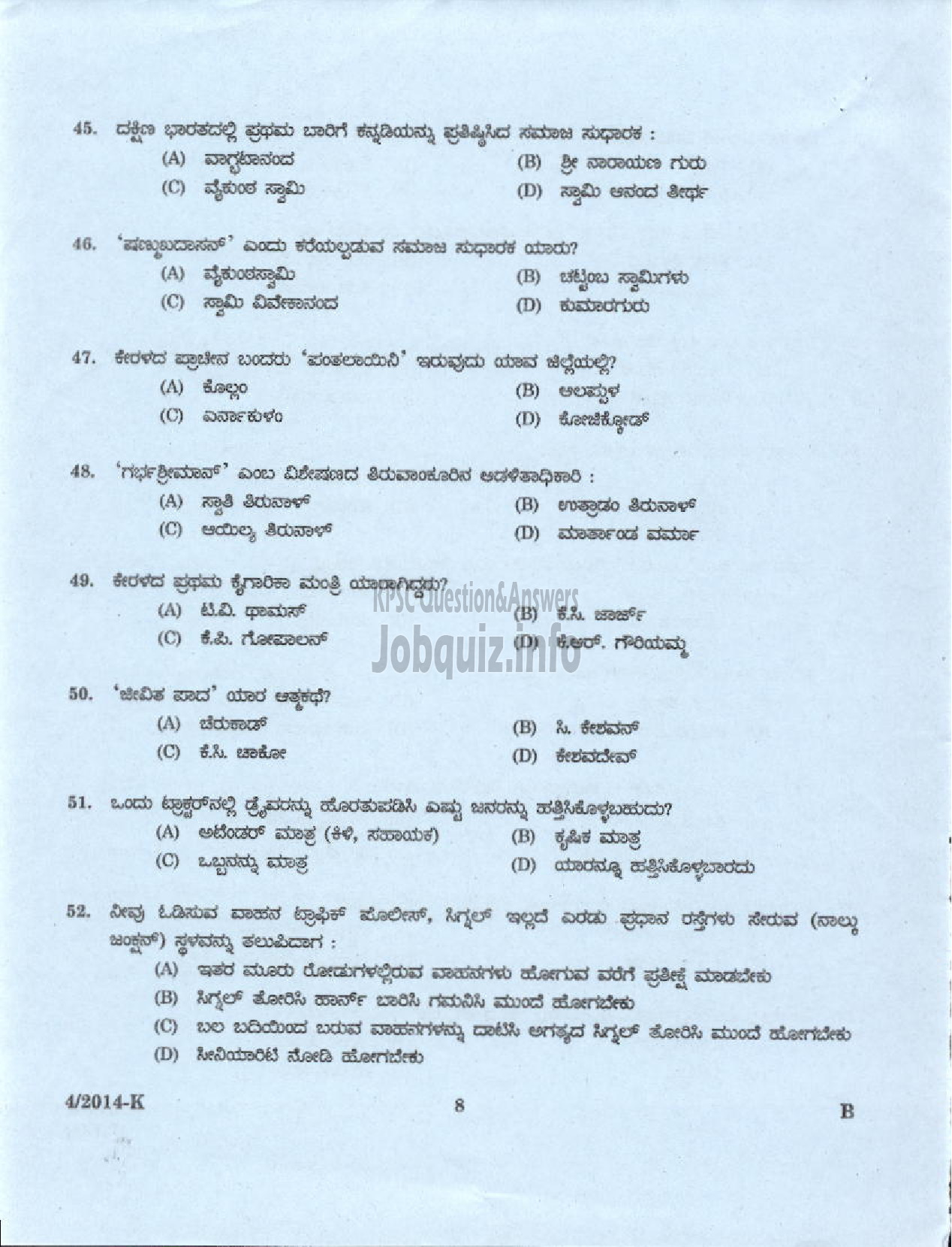 Kerala PSC Question Paper - DRIVER GRADE II KERALA STATE HANDLOOM WEAVERS CO OPERATIVE SOCIETY LTD ( Kannada )-6
