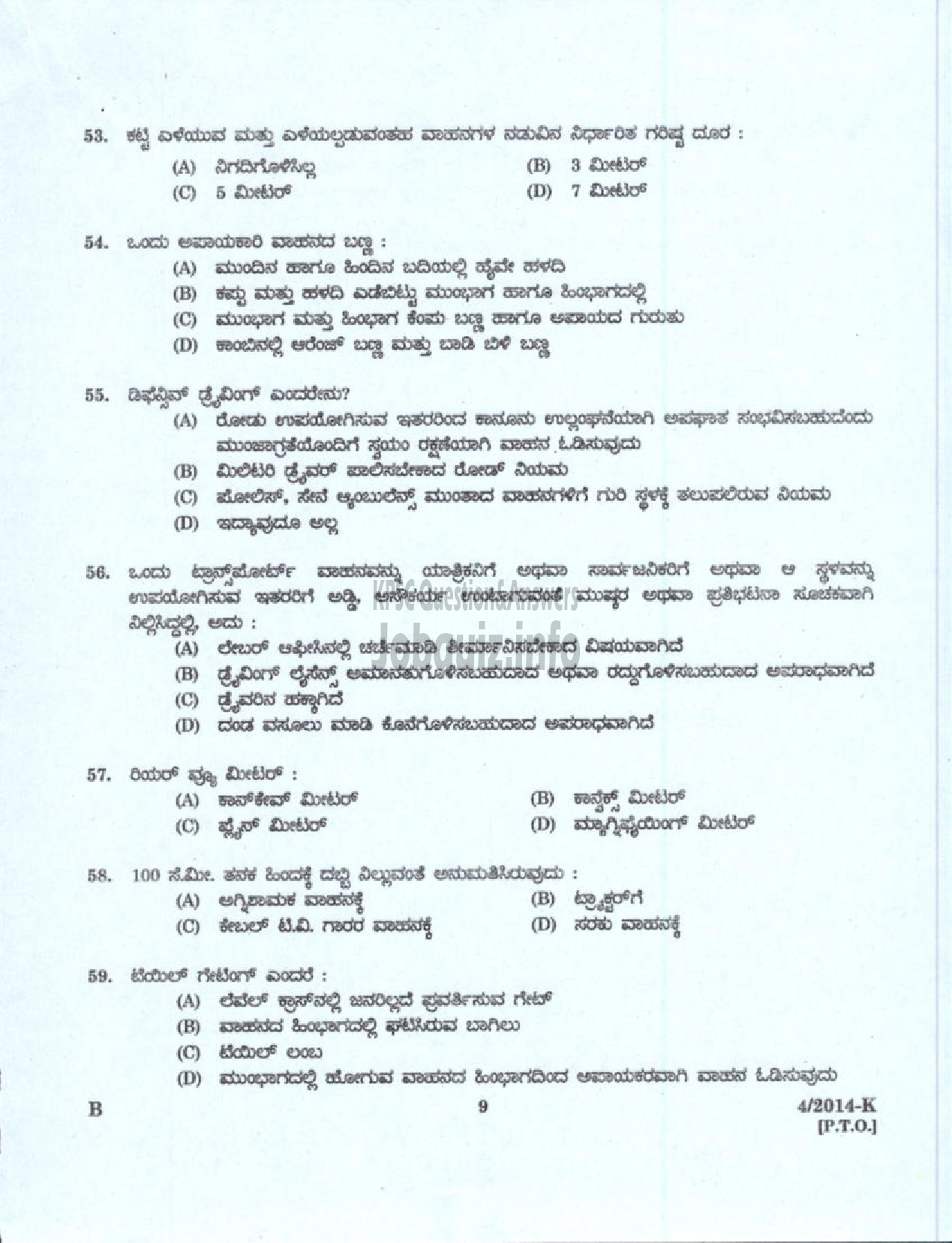 Kerala PSC Question Paper - DRIVER GRADE II KERALA STATE HANDLOOM WEAVERS CO OPERATIVE SOCIETY LTD ( Kannada )-7