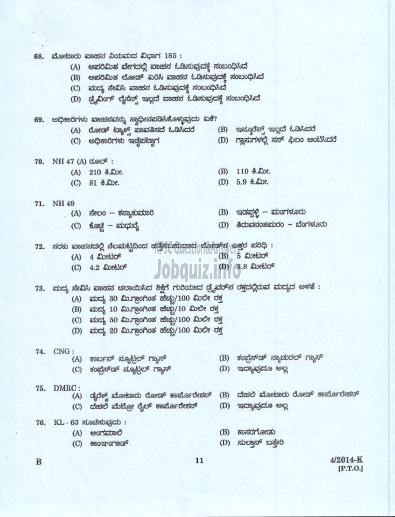 Kerala PSC Question Paper - DRIVER GRADE II KERALA STATE HANDLOOM WEAVERS CO OPERATIVE SOCIETY LTD ( Kannada )-9