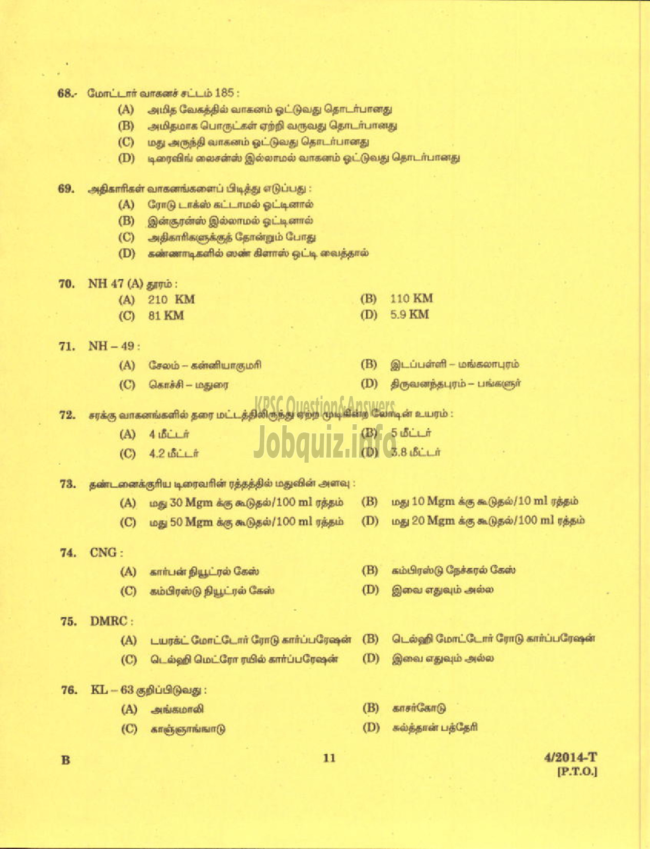 Kerala PSC Question Paper - DRIVER GRADE II KERALA STATE HANDLOOM WEAVERS CO OPERATIVE SOCIETY LTD ( Tamil )-9