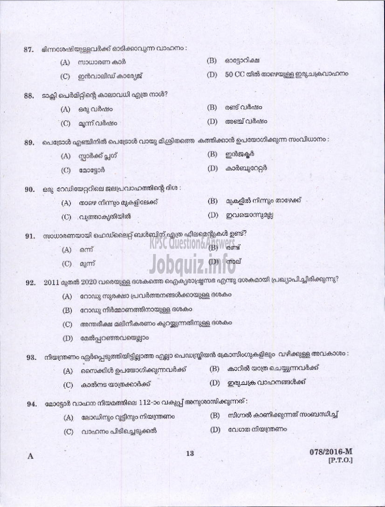 Kerala PSC Question Paper - DRIVER GRADE II LDV VARIOUS/DCB ( Malayalam ) -11