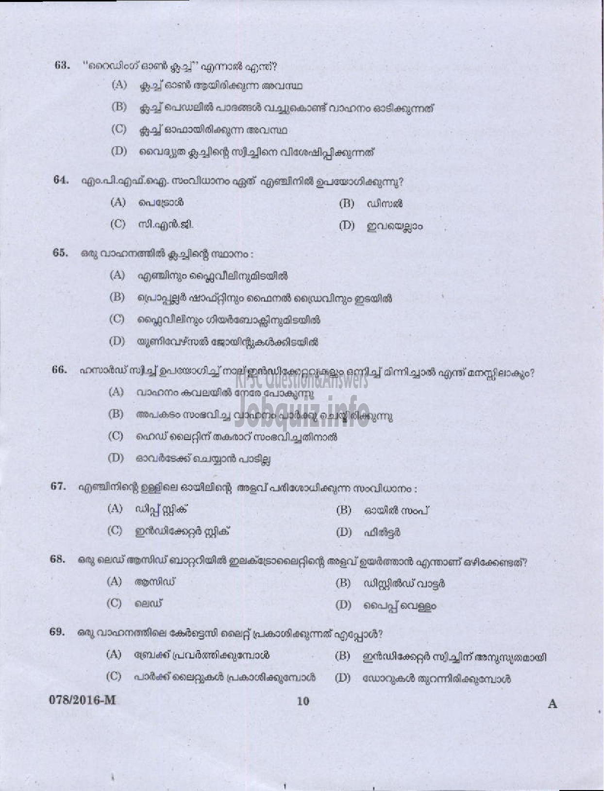 Kerala PSC Question Paper - DRIVER GRADE II LDV VARIOUS/DCB ( Malayalam ) -8