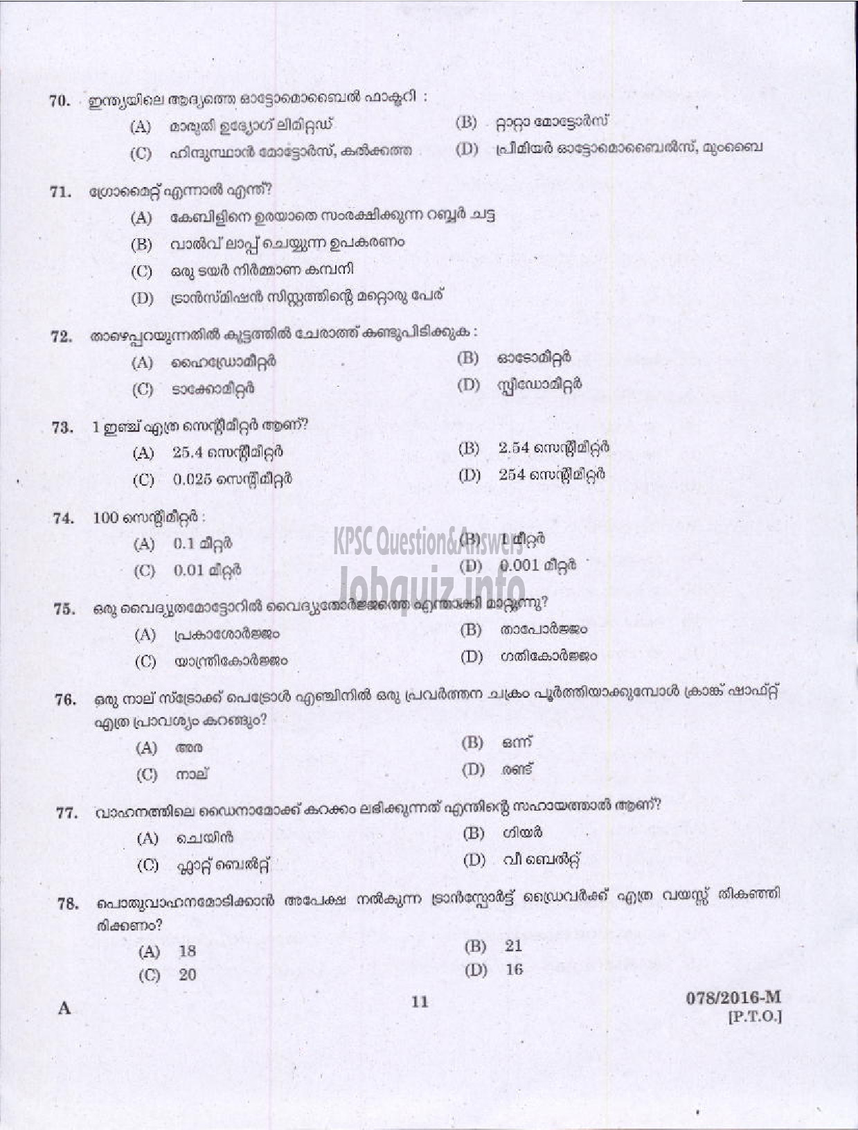Kerala PSC Question Paper - DRIVER GRADE II LDV VARIOUS/DCB ( Malayalam ) -9