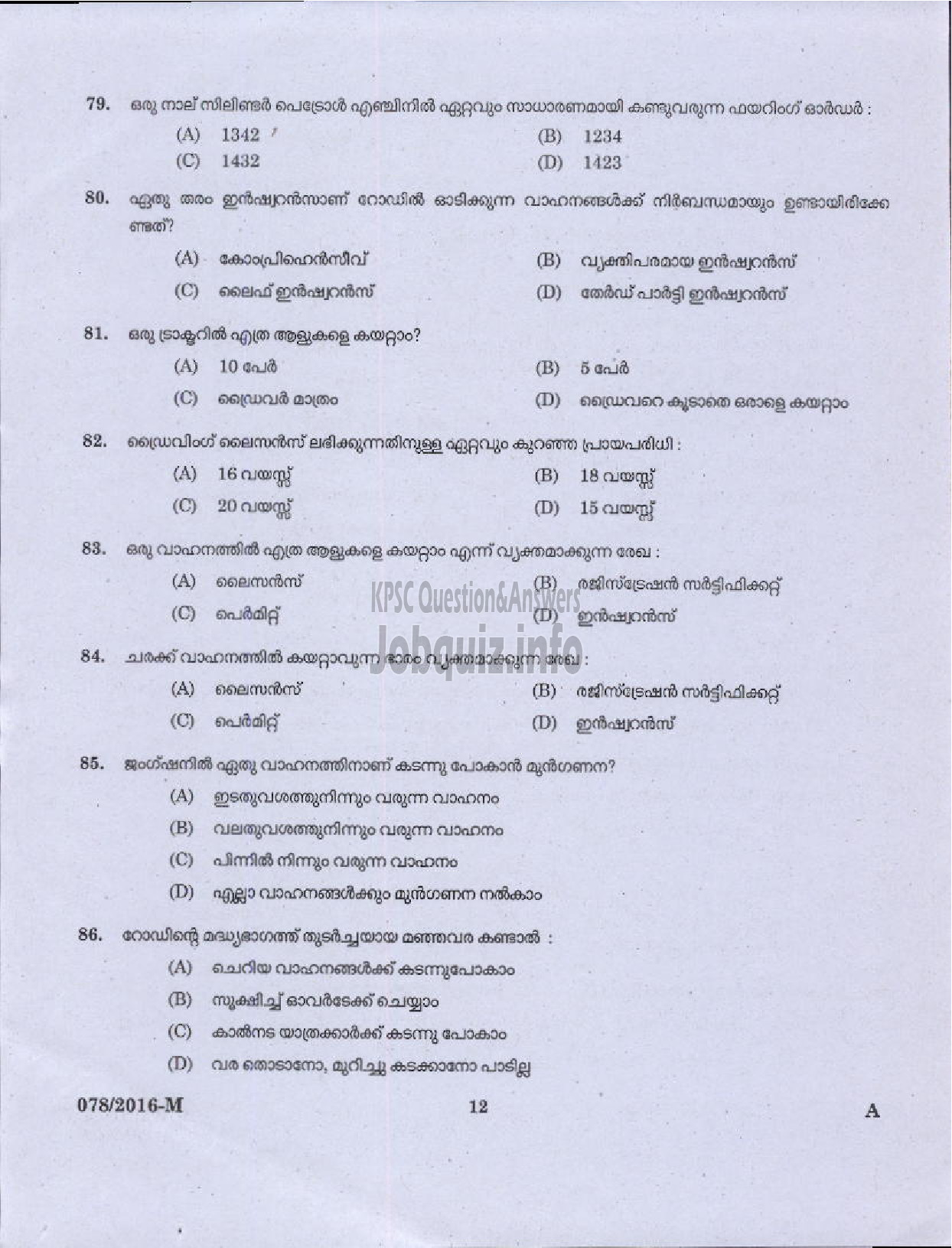 Kerala PSC Question Paper - DRIVER GRADE II LDV VARIOUS/DCB ( Malayalam ) -10