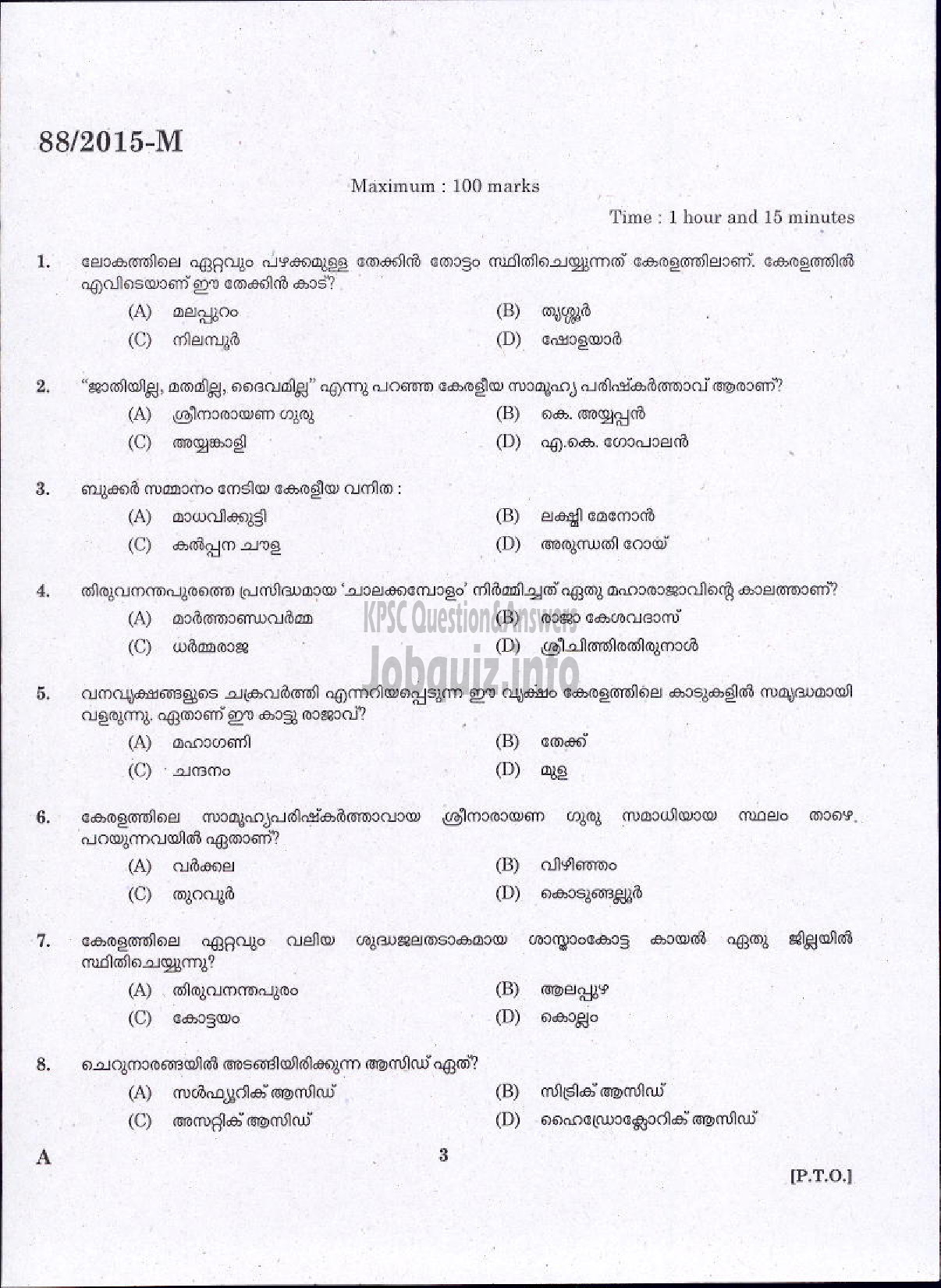 Kerala PSC Question Paper - DRIVER GRADE II LDV VARIOUS / DRIVER GR II / DRIVER LDV VARIOUS COMPANIES / CORPORATIONS-1