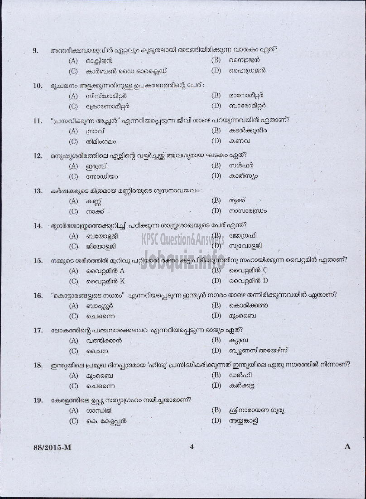 Kerala PSC Question Paper - DRIVER GRADE II LDV VARIOUS / DRIVER GR II / DRIVER LDV VARIOUS COMPANIES / CORPORATIONS-2