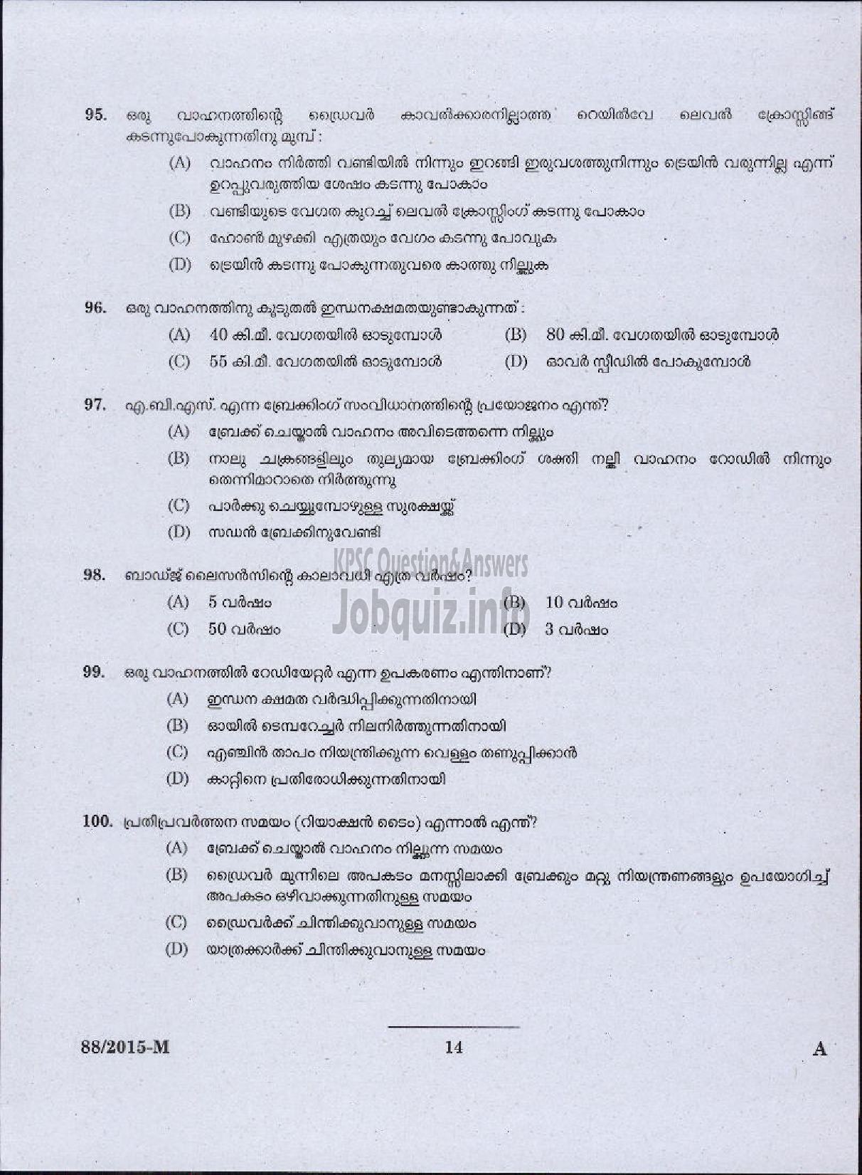 Kerala PSC Question Paper - DRIVER GRADE II LDV VARIOUS / DRIVER GR II / DRIVER LDV VARIOUS COMPANIES / CORPORATIONS-12