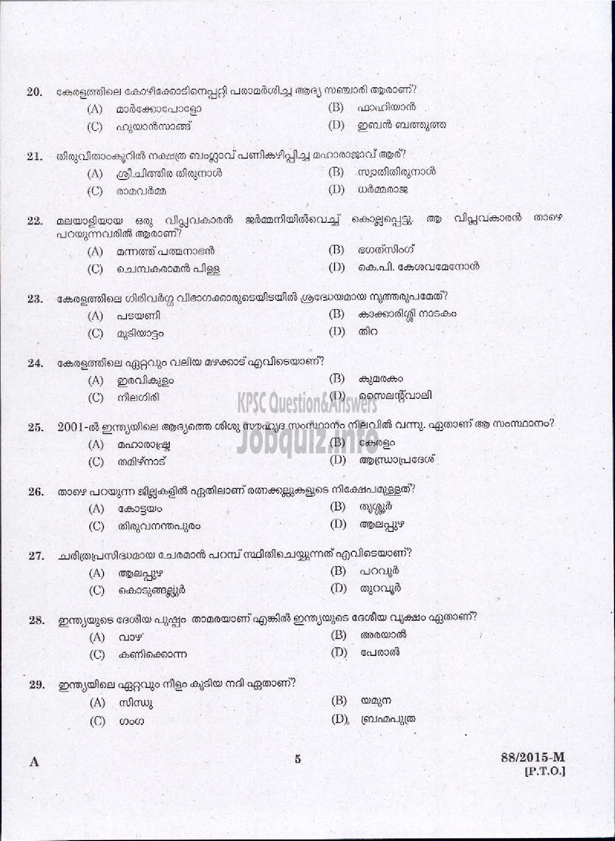 Kerala PSC Question Paper - DRIVER GRADE II LDV VARIOUS / DRIVER GR II / DRIVER LDV VARIOUS COMPANIES / CORPORATIONS-3