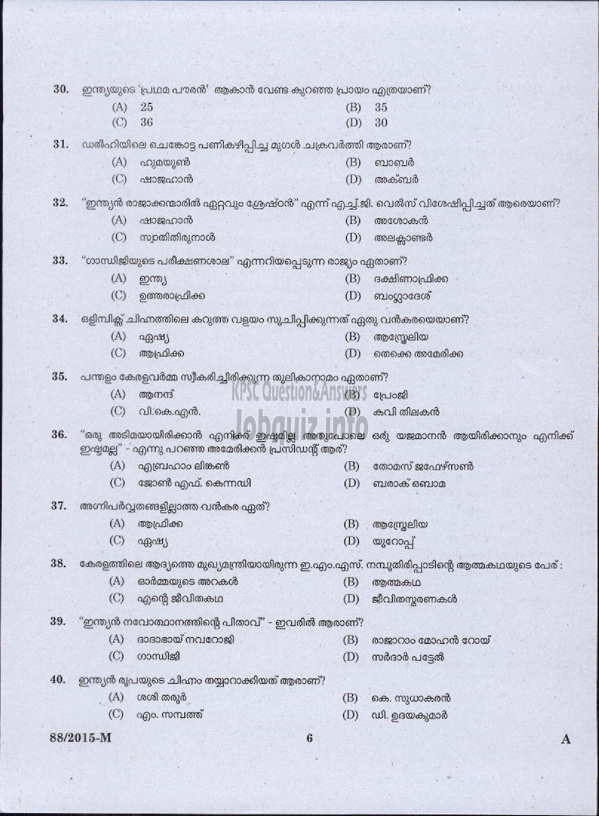 Kerala PSC Question Paper - DRIVER GRADE II LDV VARIOUS / DRIVER GR II / DRIVER LDV VARIOUS COMPANIES / CORPORATIONS-4