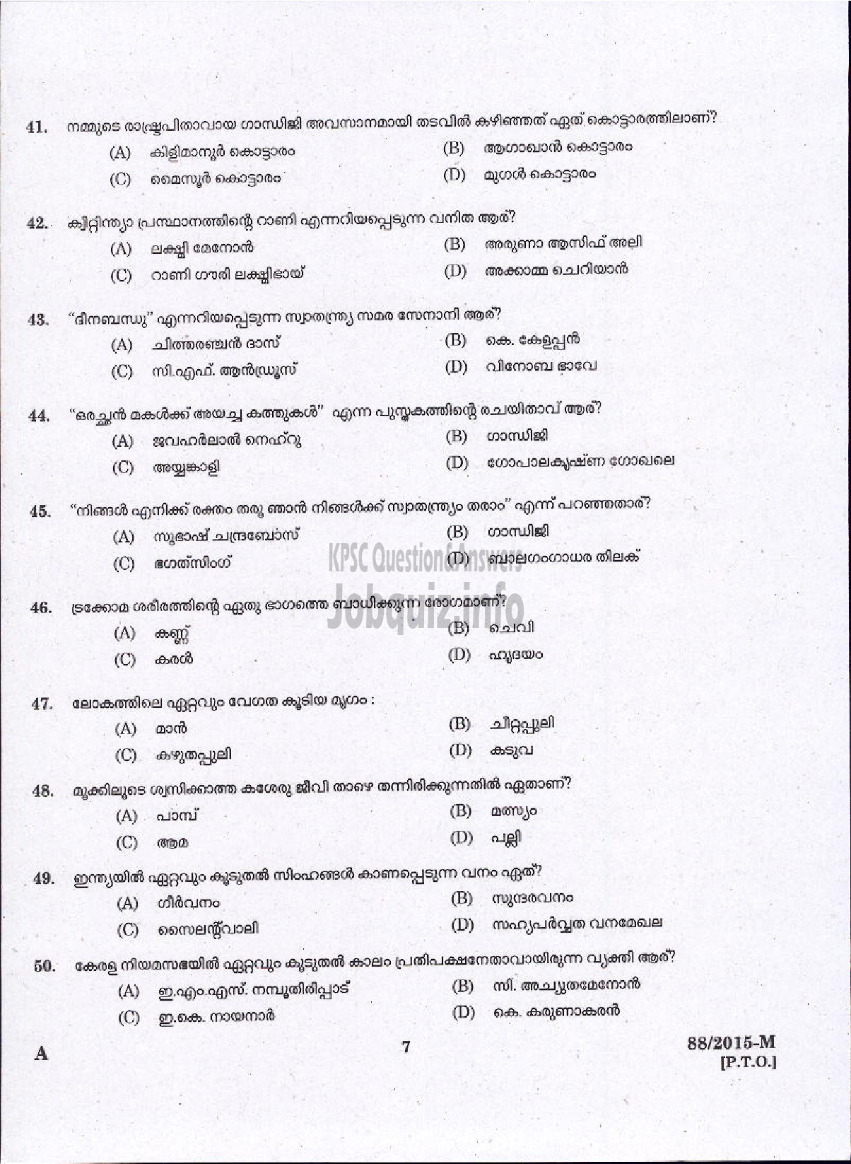Kerala PSC Question Paper - DRIVER GRADE II LDV VARIOUS / DRIVER GR II / DRIVER LDV VARIOUS COMPANIES / CORPORATIONS-5