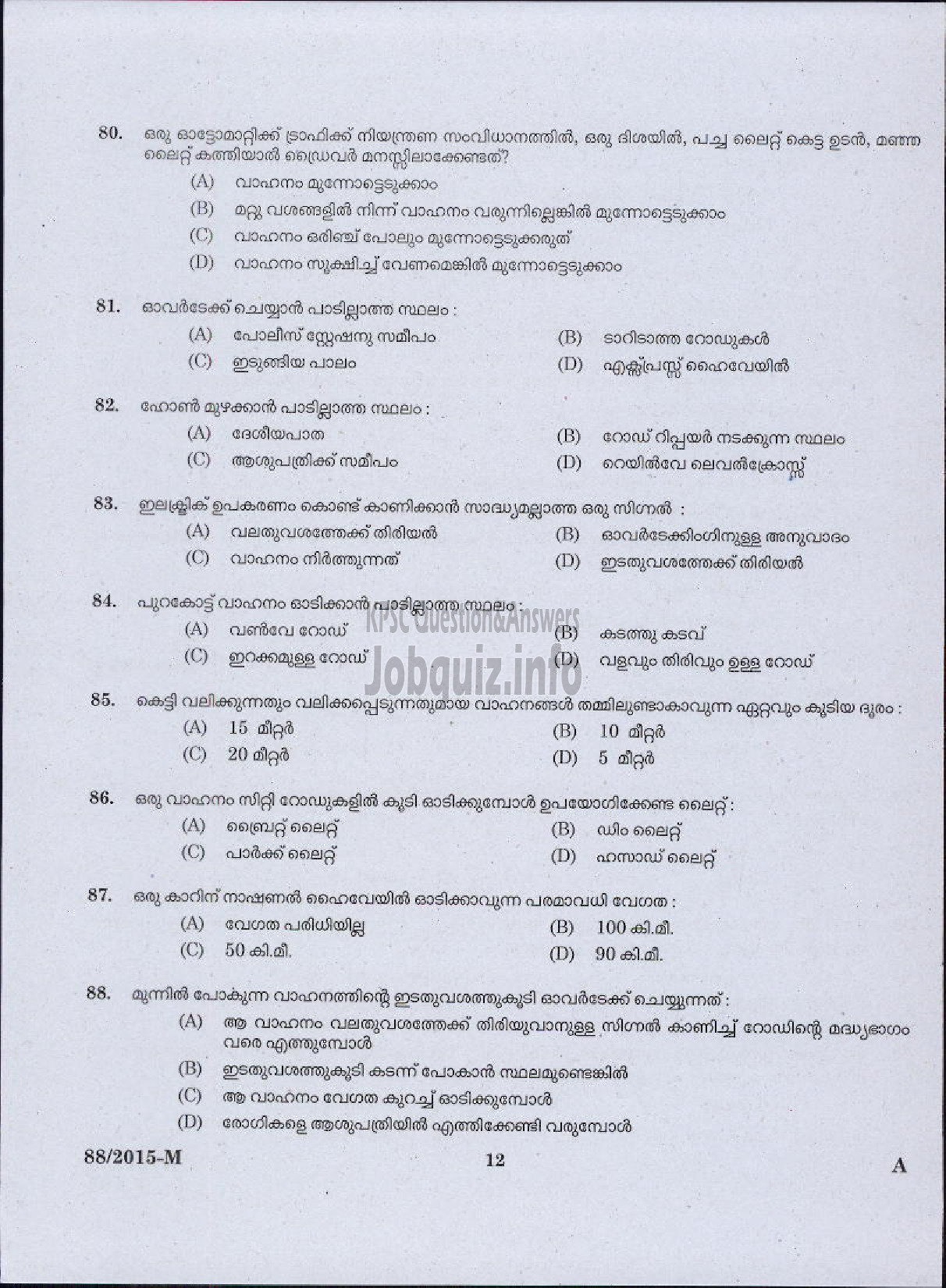 Kerala PSC Question Paper - DRIVER GRADE II LDV VARIOUS / DRIVER GR II / DRIVER LDV VARIOUS COMPANIES / CORPORATIONS-10