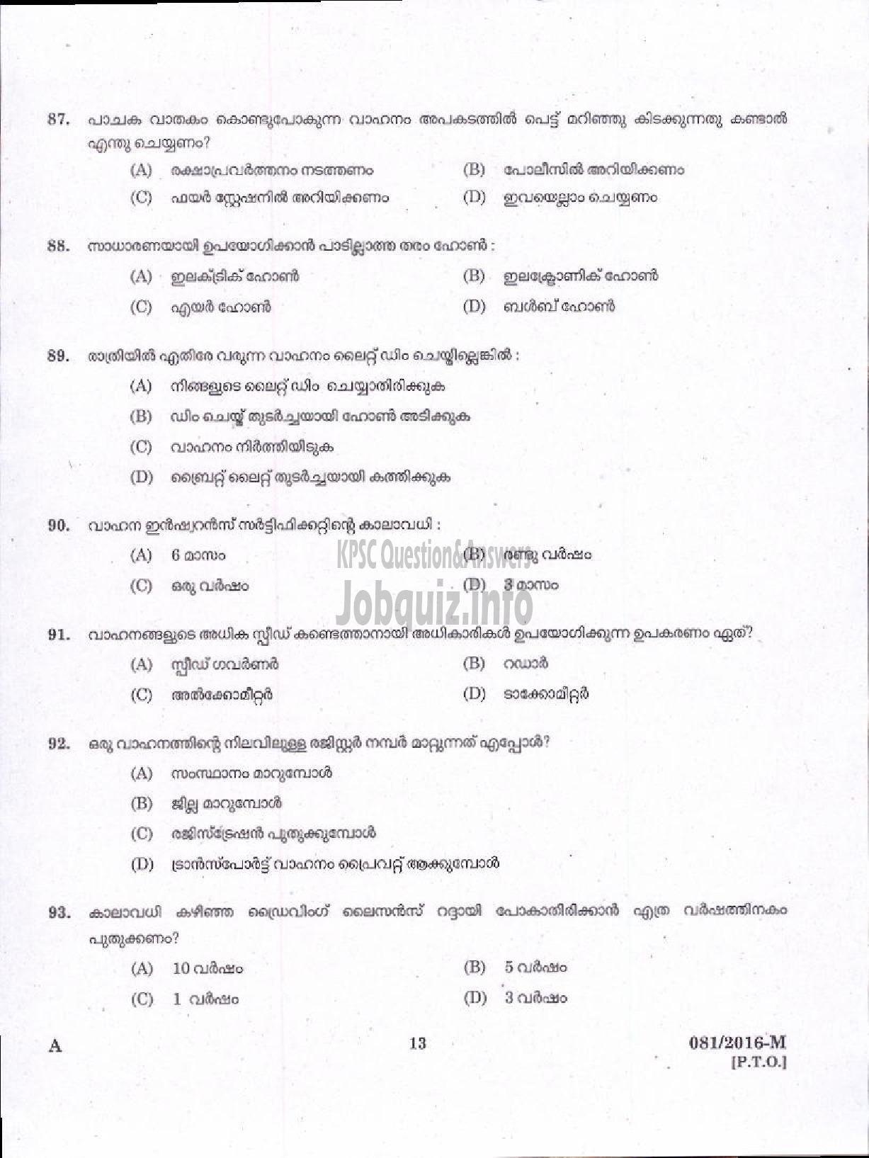 Kerala PSC Question Paper - DRIVER GR II HDV EX SERVICEMEN ONLY NCC/SAINIK WELFARE/ DRIVER GR II HDV VARIOUS ( Malayalam ) -11