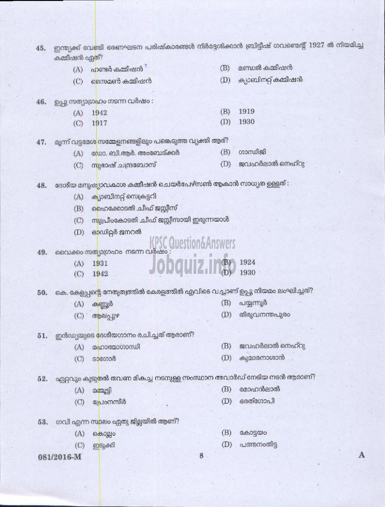 Kerala PSC Question Paper - DRIVER GR II HDV EX SERVICEMEN ONLY NCC/SAINIK WELFARE/ DRIVER GR II HDV VARIOUS ( Malayalam ) -6
