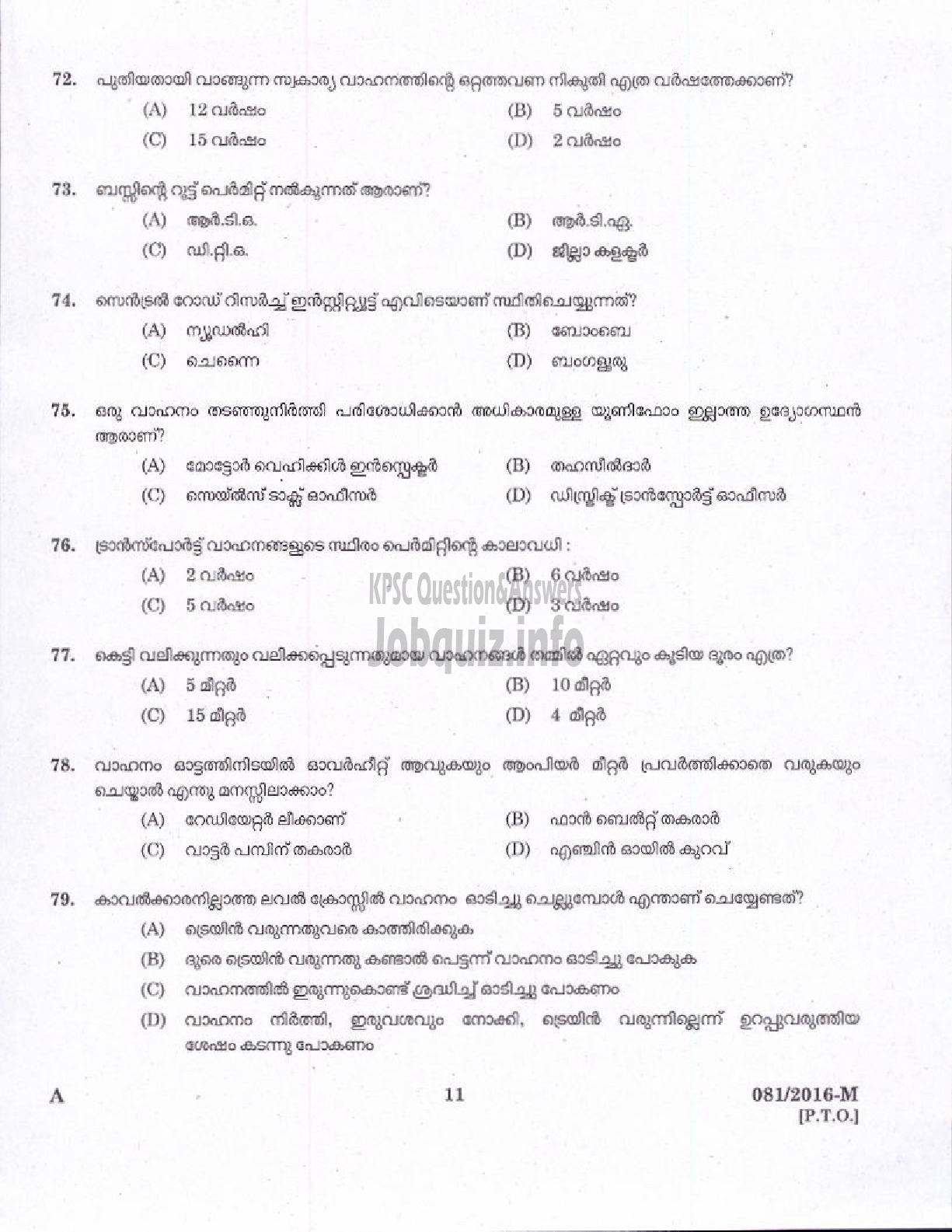 Kerala PSC Question Paper - DRIVER GR II HDV EX SERVICEMEN ONLY NCC/SAINIK WELFARE/ DRIVER GR II HDV VARIOUS ( Malayalam ) -9