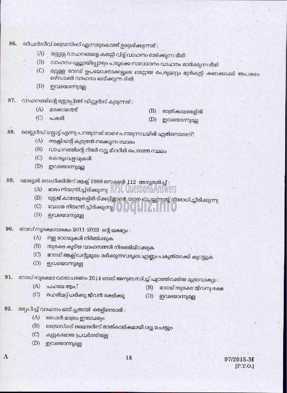 Kerala PSC Question Paper - DRIVER GR II HDV VARIOUS RESERVE DRIVER KSRTC LORRY JEEP TRACTOR KERALA CERAMICS LTD PLANTATION CORP OF KERALA LTD DRIVER HDV EXCISE-11