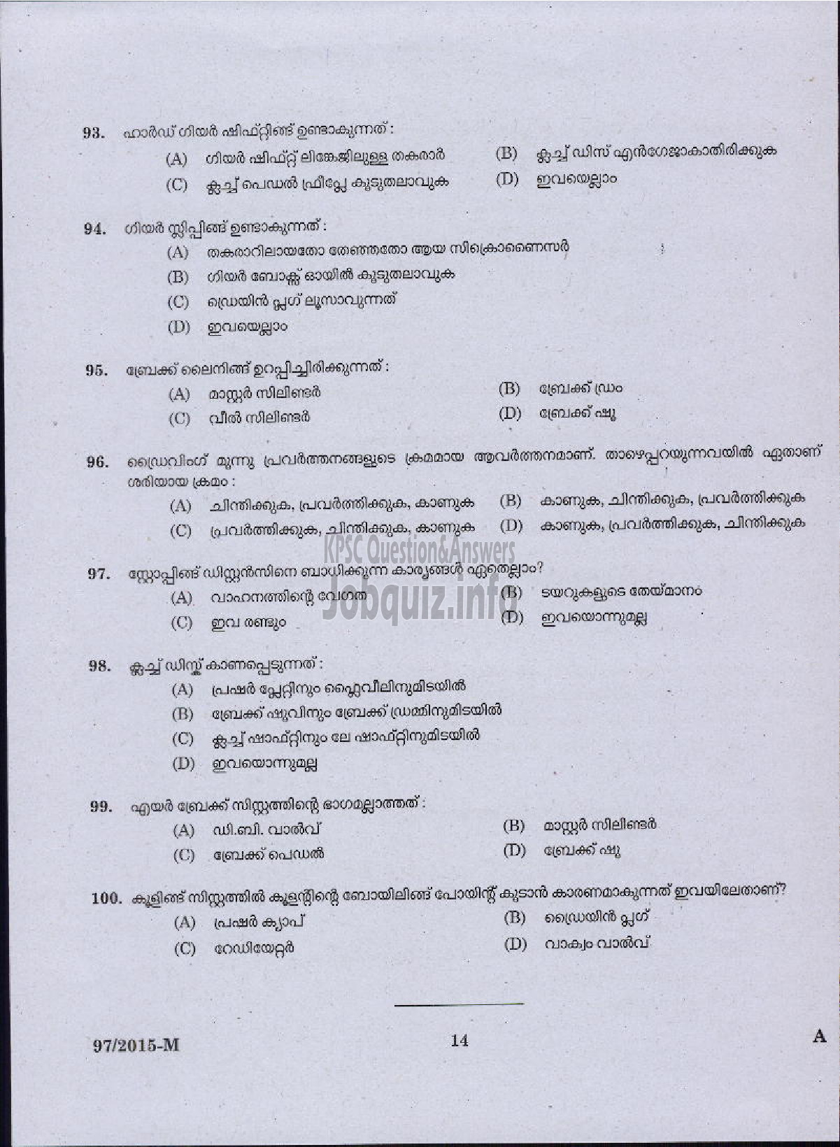 Kerala PSC Question Paper - DRIVER GR II HDV VARIOUS RESERVE DRIVER KSRTC LORRY JEEP TRACTOR KERALA CERAMICS LTD PLANTATION CORP OF KERALA LTD DRIVER HDV EXCISE-12