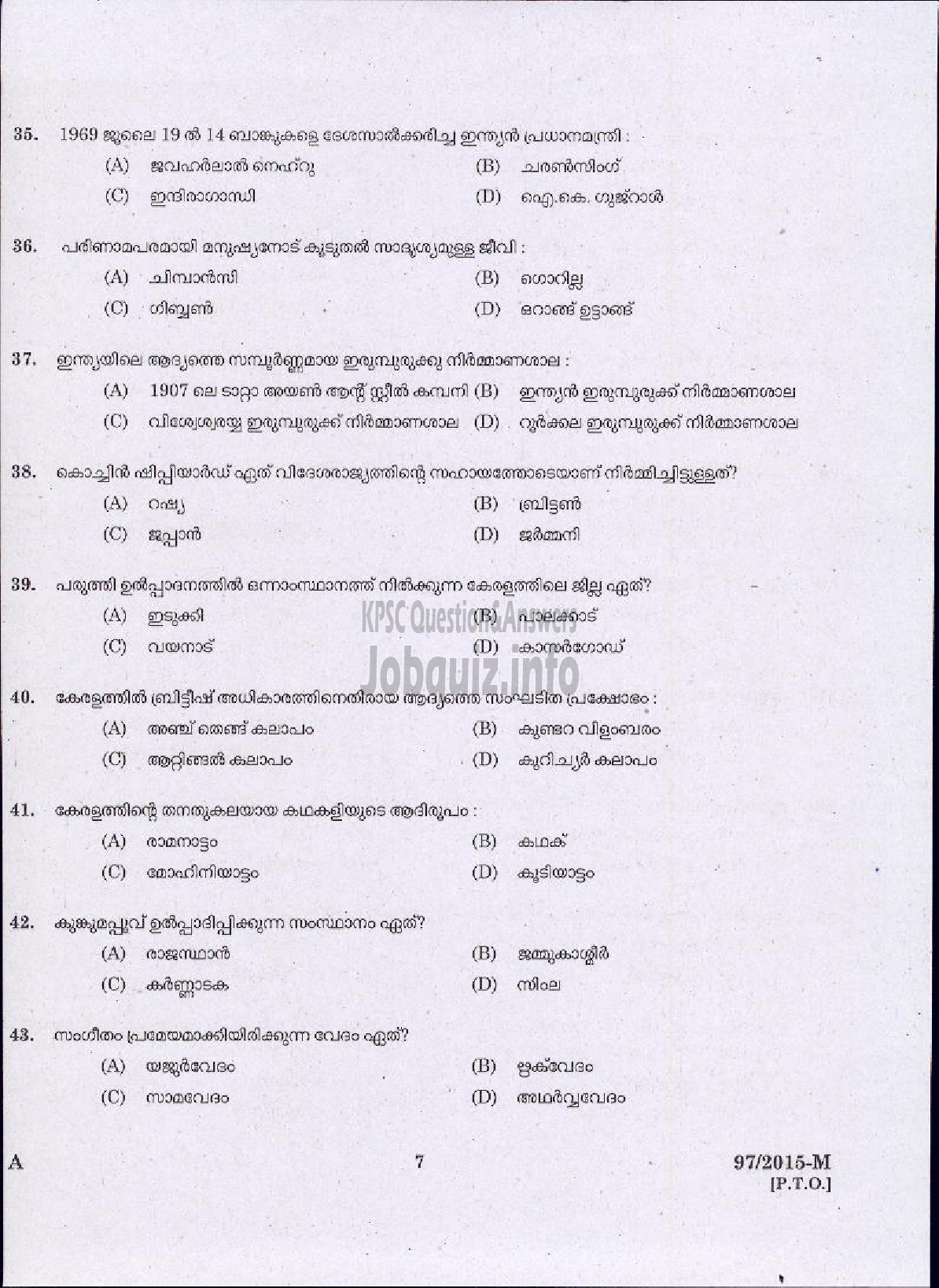 Kerala PSC Question Paper - DRIVER GR II HDV VARIOUS RESERVE DRIVER KSRTC LORRY JEEP TRACTOR KERALA CERAMICS LTD PLANTATION CORP OF KERALA LTD DRIVER HDV EXCISE-5