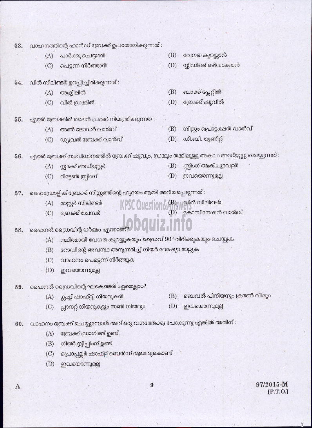 Kerala PSC Question Paper - DRIVER GR II HDV VARIOUS RESERVE DRIVER KSRTC LORRY JEEP TRACTOR KERALA CERAMICS LTD PLANTATION CORP OF KERALA LTD DRIVER HDV EXCISE-7
