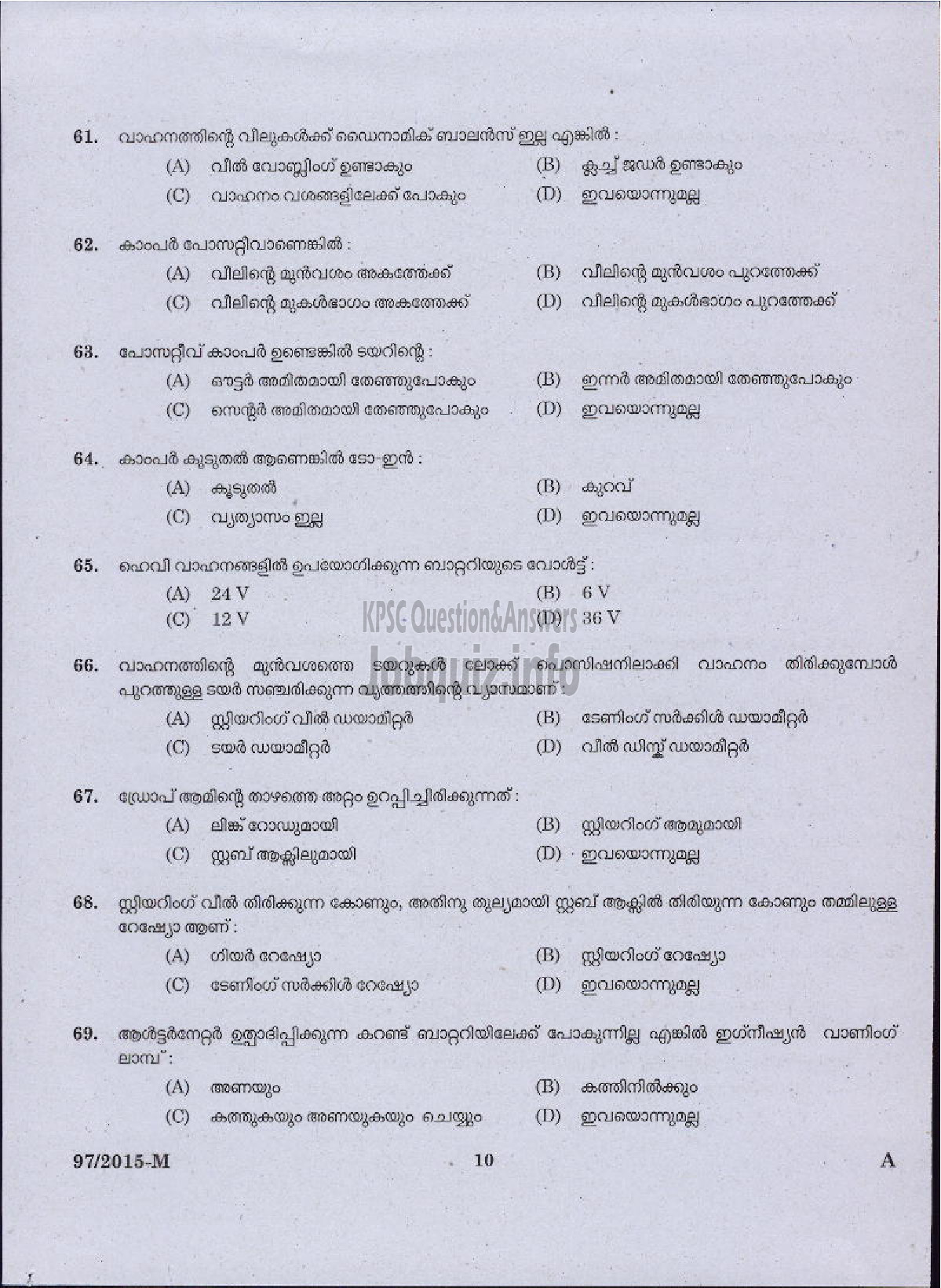 Kerala PSC Question Paper - DRIVER GR II HDV VARIOUS RESERVE DRIVER KSRTC LORRY JEEP TRACTOR KERALA CERAMICS LTD PLANTATION CORP OF KERALA LTD DRIVER HDV EXCISE-8