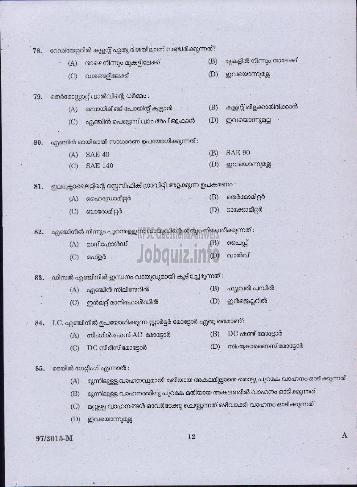 Kerala PSC Question Paper - DRIVER GR II HDV VARIOUS RESERVE DRIVER KSRTC LORRY JEEP TRACTOR KERALA CERAMICS LTD PLANTATION CORP OF KERALA LTD DRIVER HDV EXCISE-10
