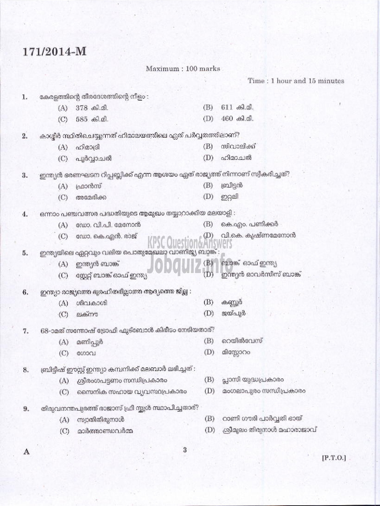 Kerala PSC Question Paper - DRIVER GR II KERALA ELECTRICAL AND ALLIED ENGINEERING COMPANY LTD ( Malayalam ) -1