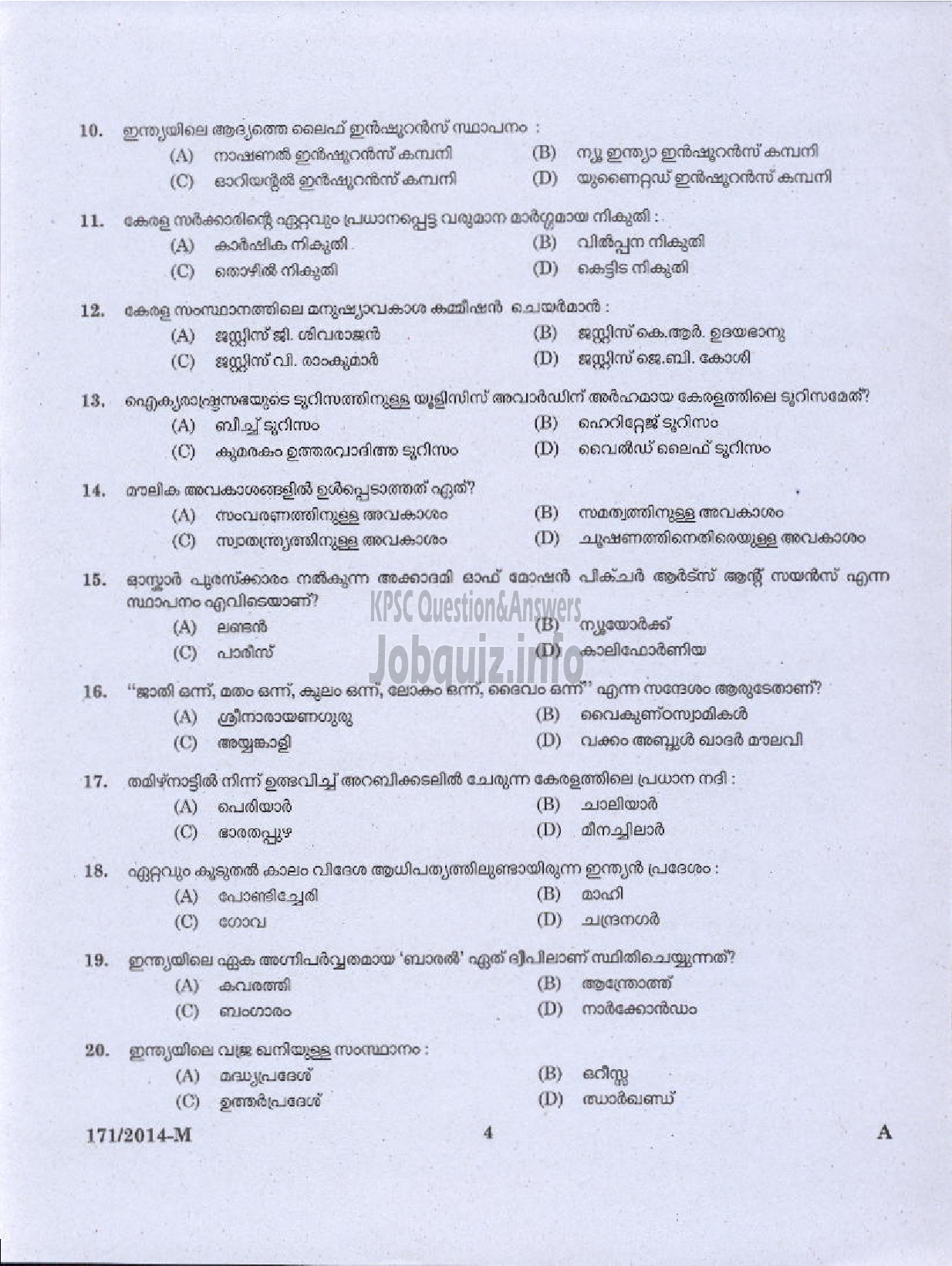 Kerala PSC Question Paper - DRIVER GR II KERALA ELECTRICAL AND ALLIED ENGINEERING COMPANY LTD ( Malayalam ) -2