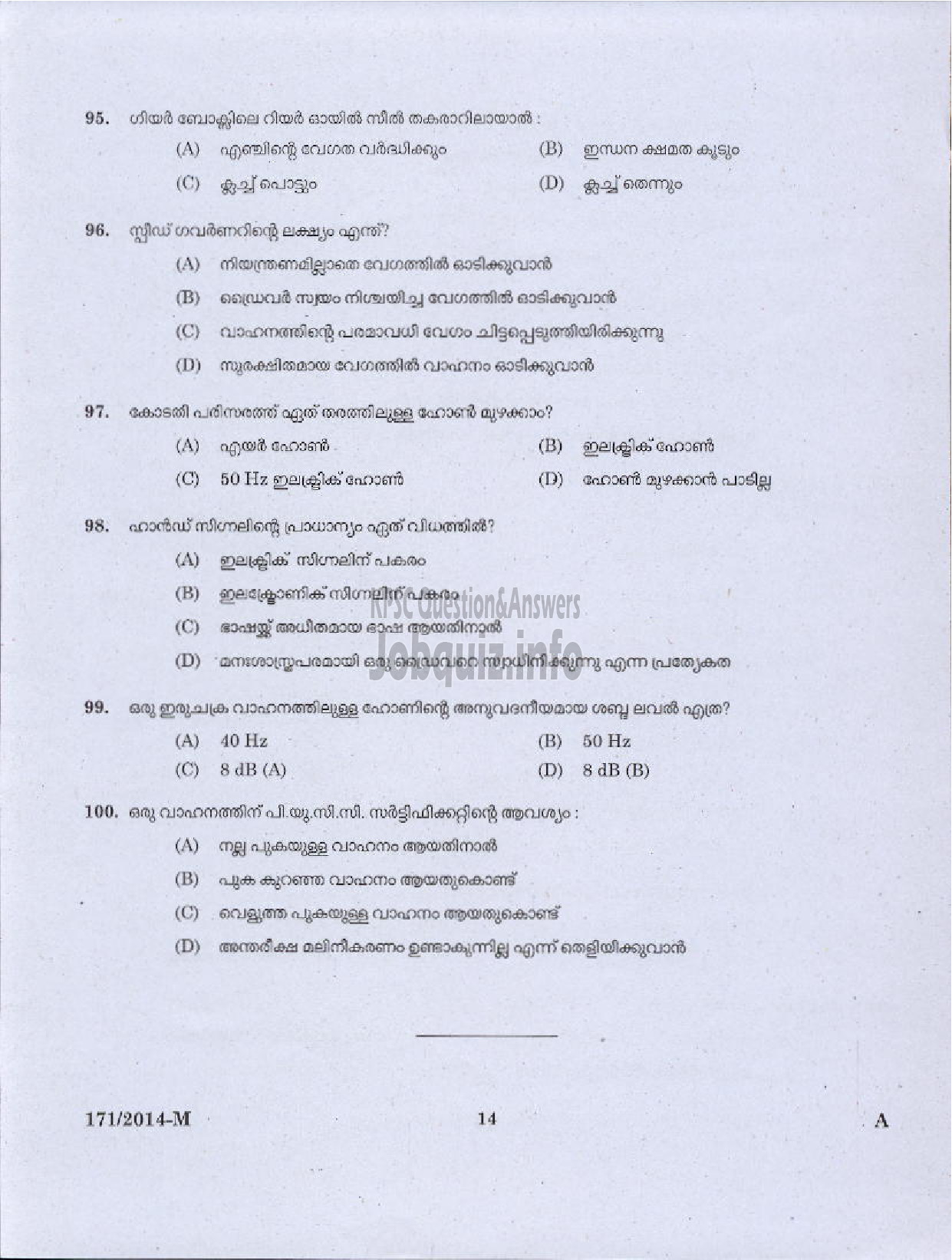Kerala PSC Question Paper - DRIVER GR II KERALA ELECTRICAL AND ALLIED ENGINEERING COMPANY LTD ( Malayalam ) -12