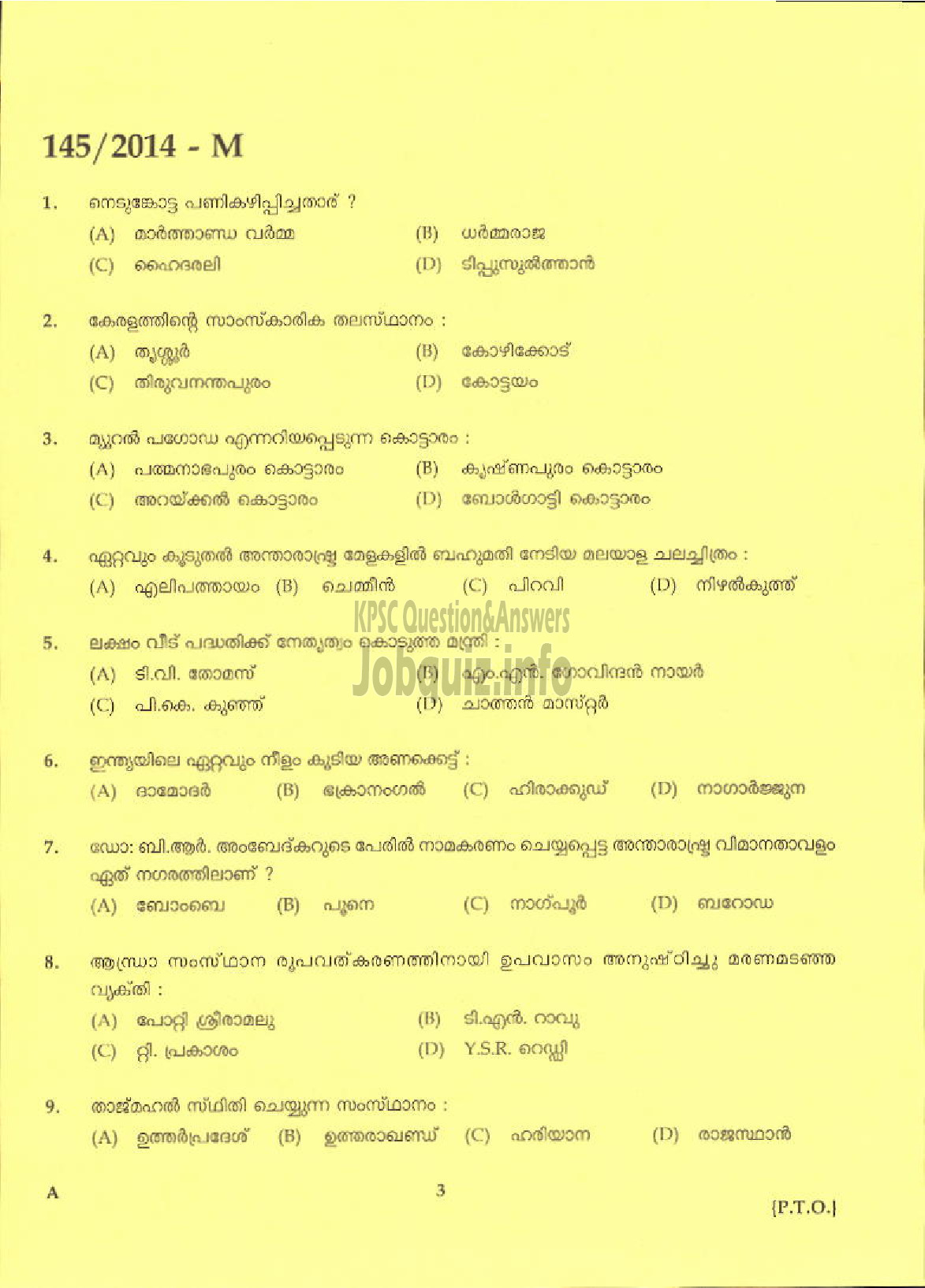 Kerala PSC Question Paper - DRIVER GR II LDV VARIOUS/DRIVER DCB ( Malayalam ) -1