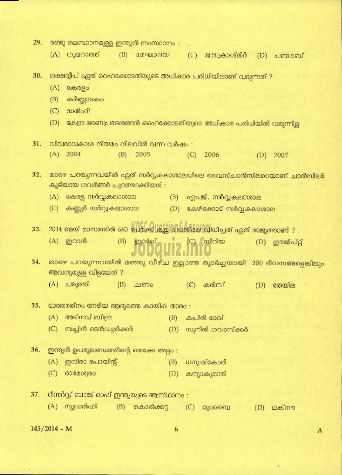 Kerala PSC Question Paper - DRIVER GR II LDV VARIOUS/DRIVER DCB ( Malayalam ) -4
