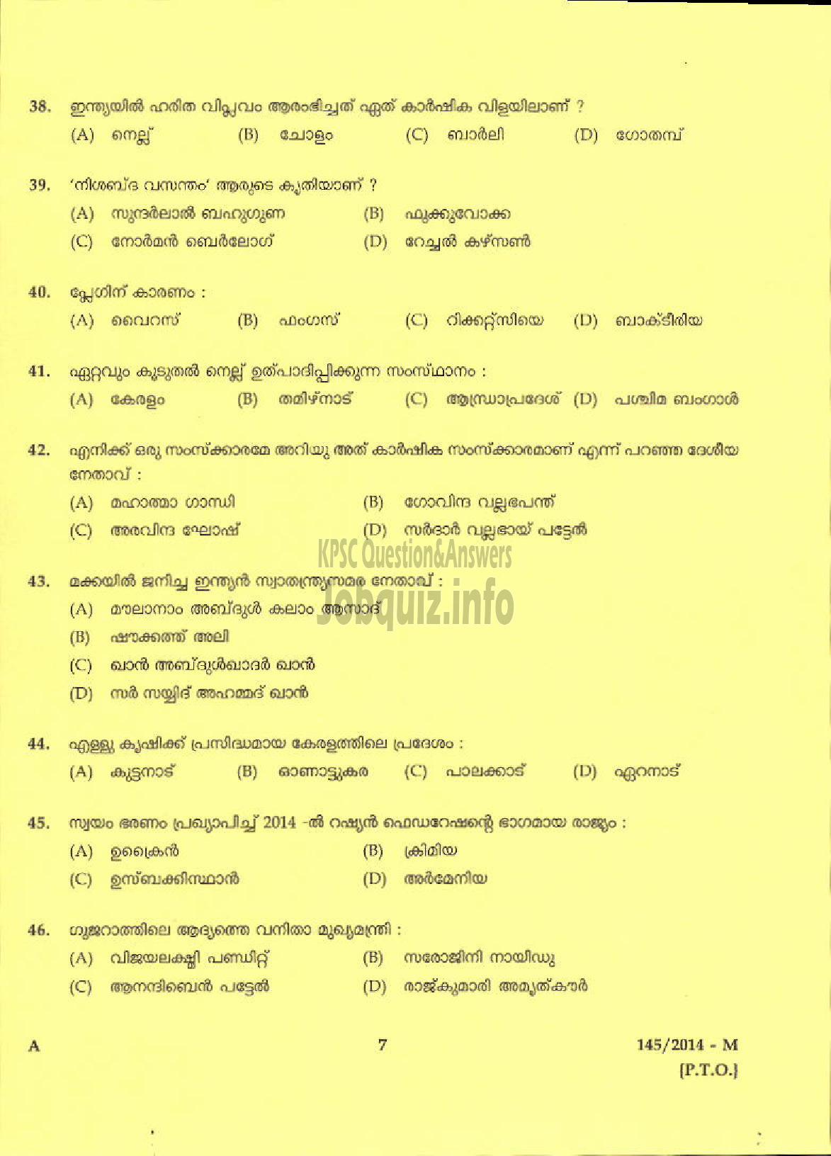 Kerala PSC Question Paper - DRIVER GR II LDV VARIOUS/DRIVER DCB ( Malayalam ) -5