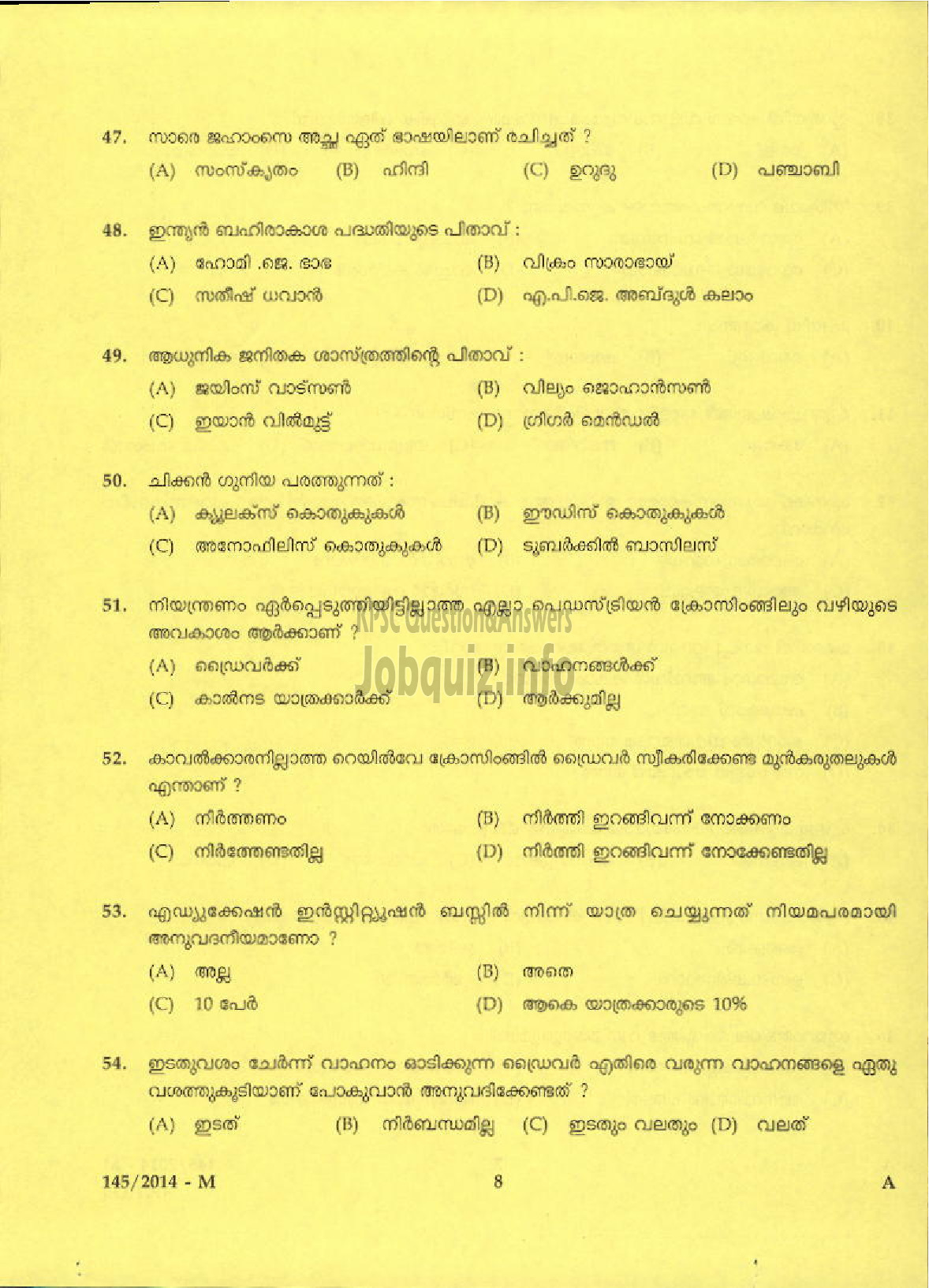 Kerala PSC Question Paper - DRIVER GR II LDV VARIOUS/DRIVER DCB ( Malayalam ) -6