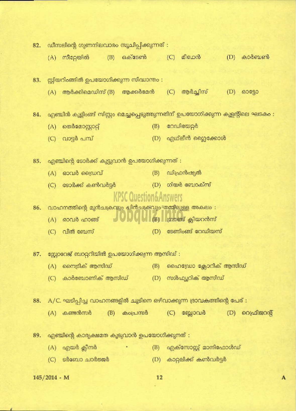 Kerala PSC Question Paper - DRIVER GR II LDV VARIOUS/DRIVER DCB ( Malayalam ) -10
