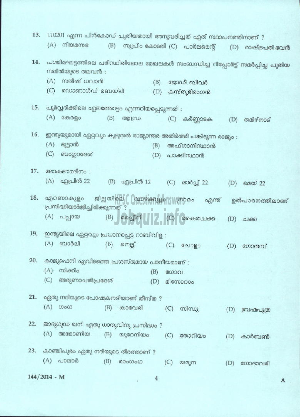 Kerala PSC Question Paper - DRIVER GR II SR SC/ST KSD AND P LTD/WARDER DRIVER JAIL/DRIVER FOAM MATTINGS INDIA LTD ( Malayalam ) -2