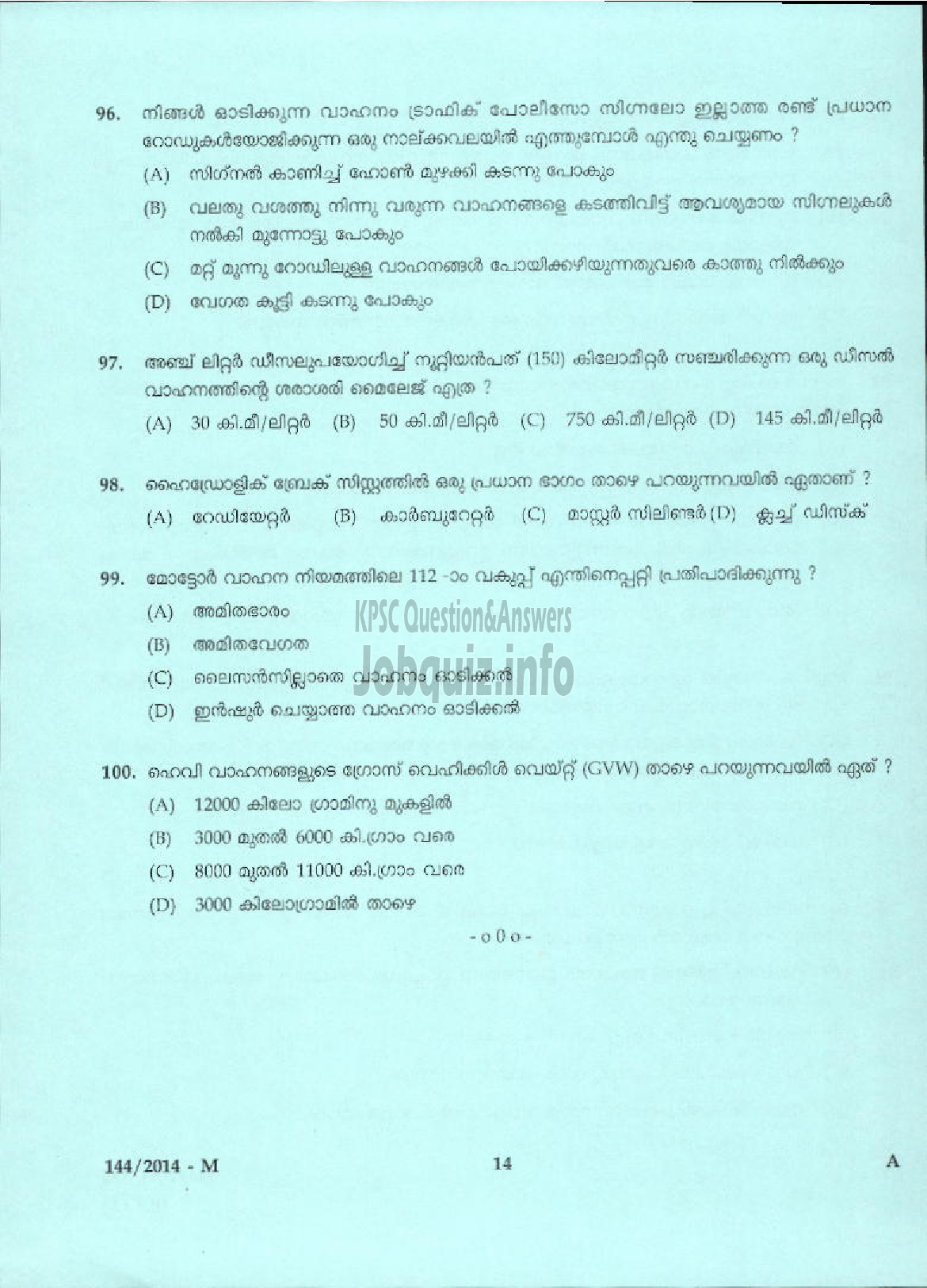 Kerala PSC Question Paper - DRIVER GR II SR SC/ST KSD AND P LTD/WARDER DRIVER JAIL/DRIVER FOAM MATTINGS INDIA LTD ( Malayalam ) -12