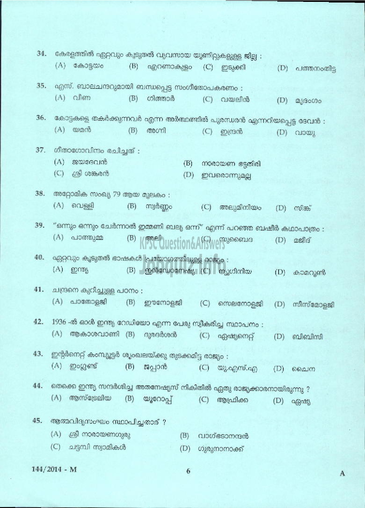 Kerala PSC Question Paper - DRIVER GR II SR SC/ST KSD AND P LTD/WARDER DRIVER JAIL/DRIVER FOAM MATTINGS INDIA LTD ( Malayalam ) -4