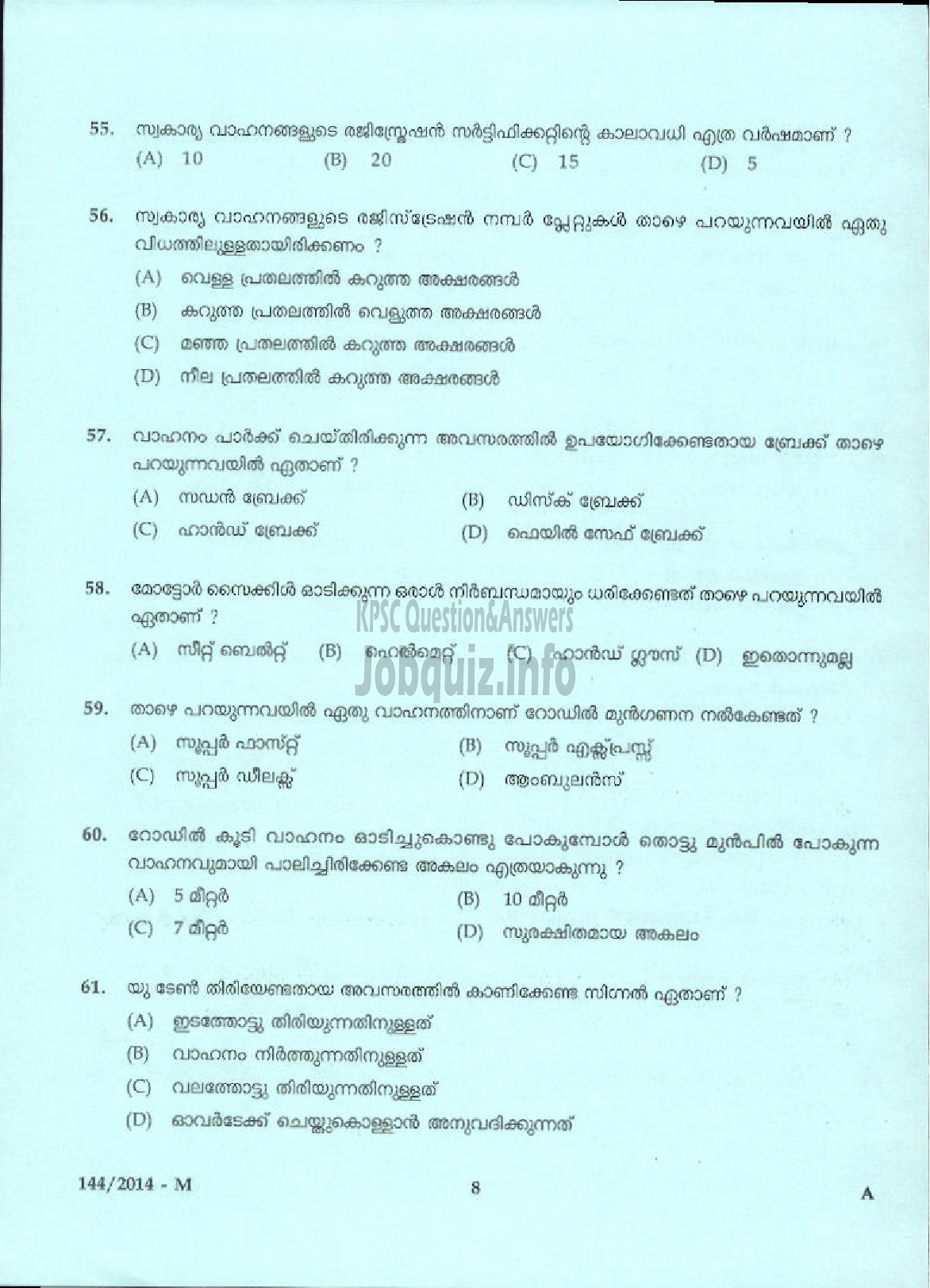 Kerala PSC Question Paper - DRIVER GR II SR SC/ST KSD AND P LTD/WARDER DRIVER JAIL/DRIVER FOAM MATTINGS INDIA LTD ( Malayalam ) -6
