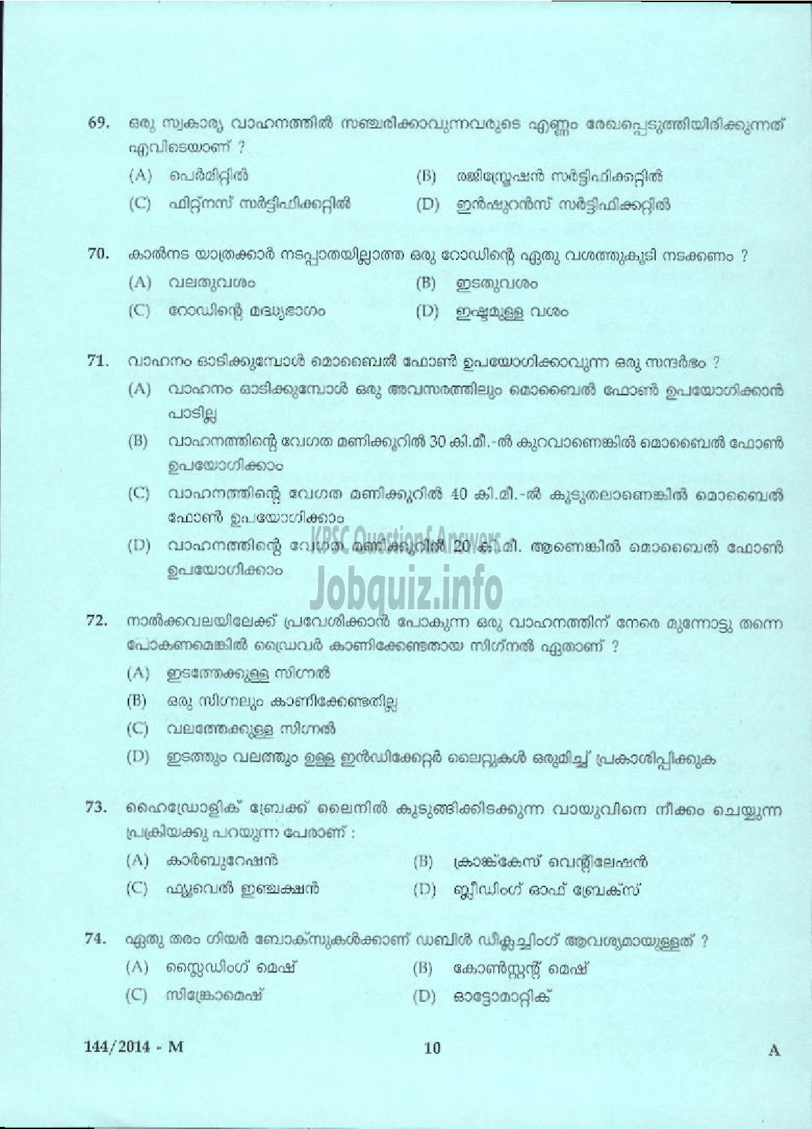 Kerala PSC Question Paper - DRIVER GR II SR SC/ST KSD AND P LTD/WARDER DRIVER JAIL/DRIVER FOAM MATTINGS INDIA LTD ( Malayalam ) -8