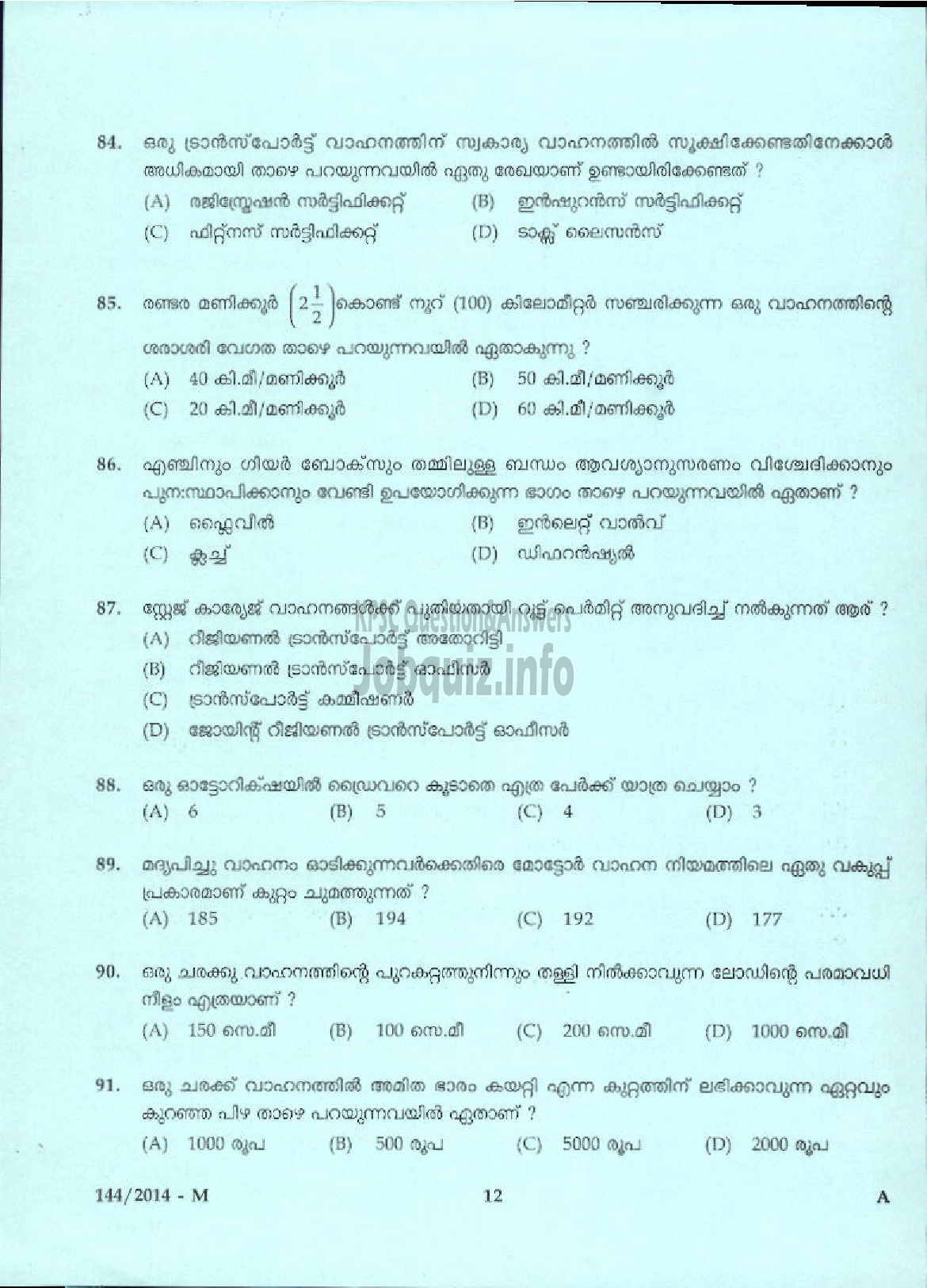 Kerala PSC Question Paper - DRIVER GR II SR SC/ST KSD AND P LTD/WARDER DRIVER JAIL/DRIVER FOAM MATTINGS INDIA LTD ( Malayalam ) -10