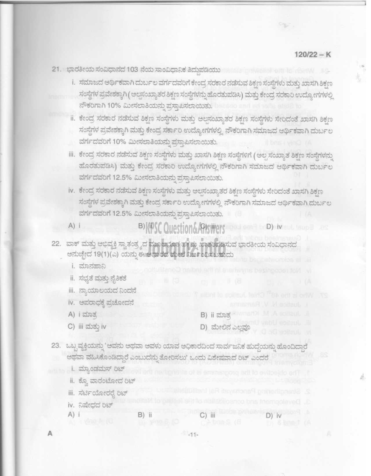 Kerala PSC Question Paper - Data Entry Operator- Degree Level Main Examination-12