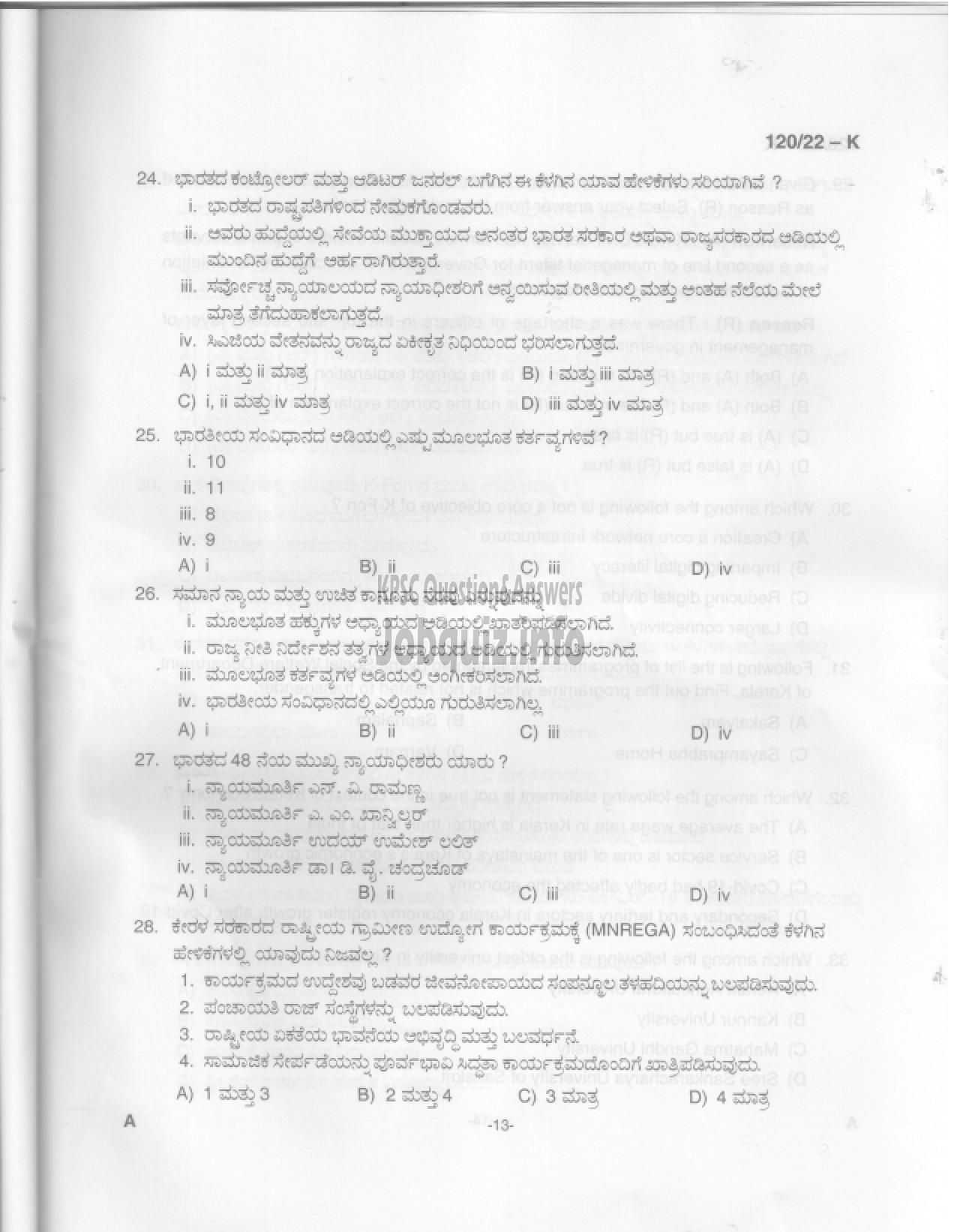 Kerala PSC Question Paper - Data Entry Operator- Degree Level Main Examination-14