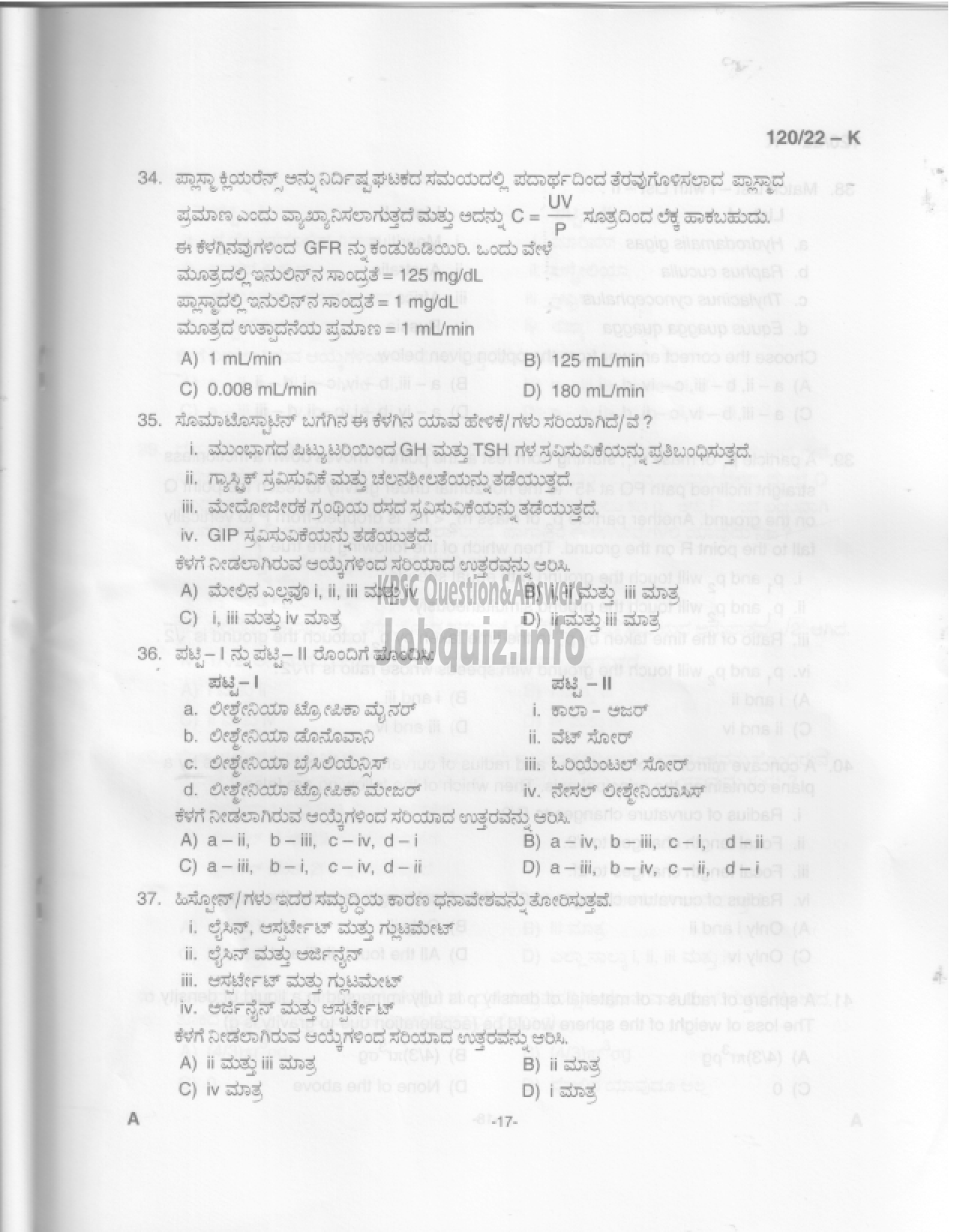 Kerala PSC Question Paper - Data Entry Operator- Degree Level Main Examination-16