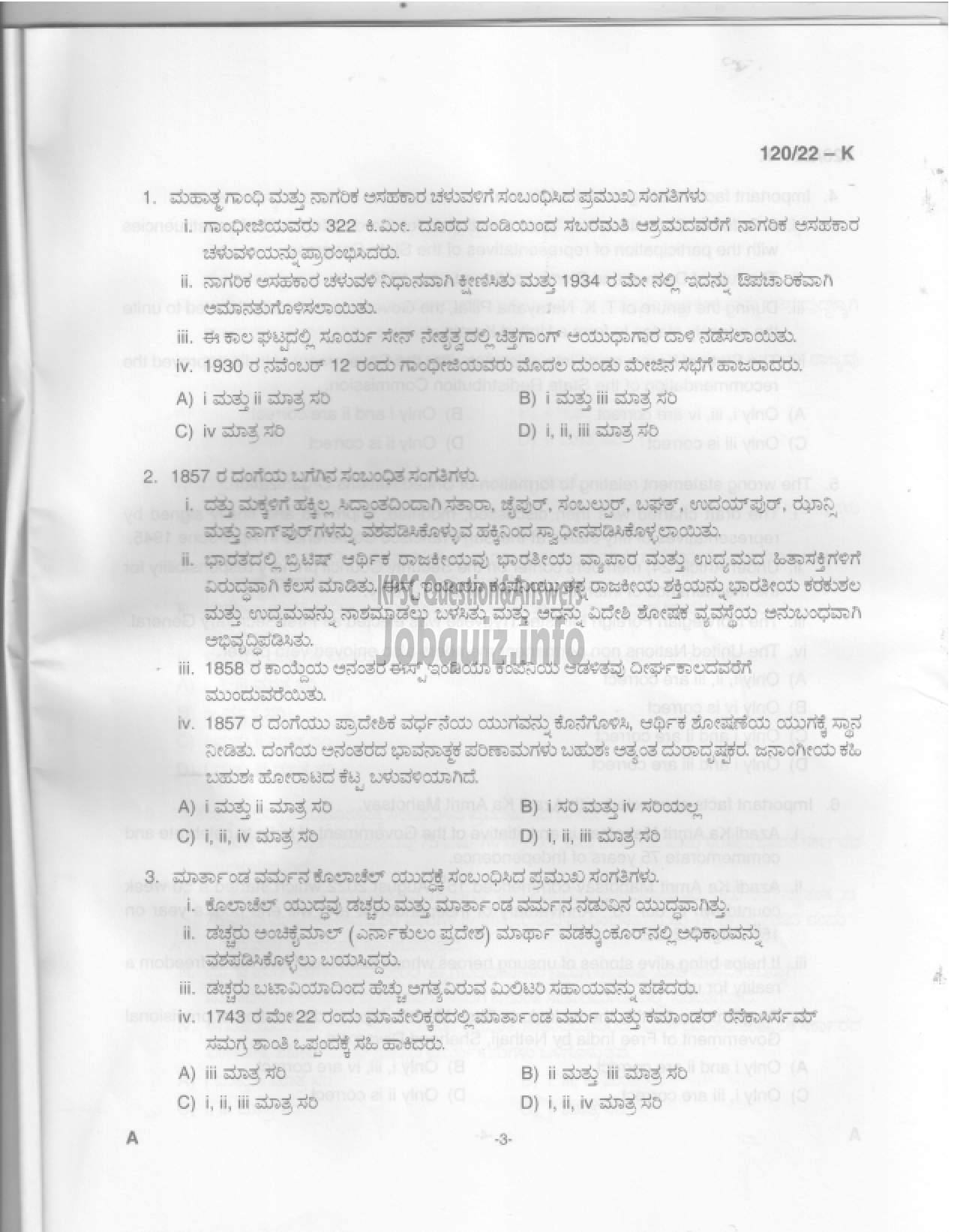 Kerala PSC Question Paper - Data Entry Operator- Degree Level Main Examination-4