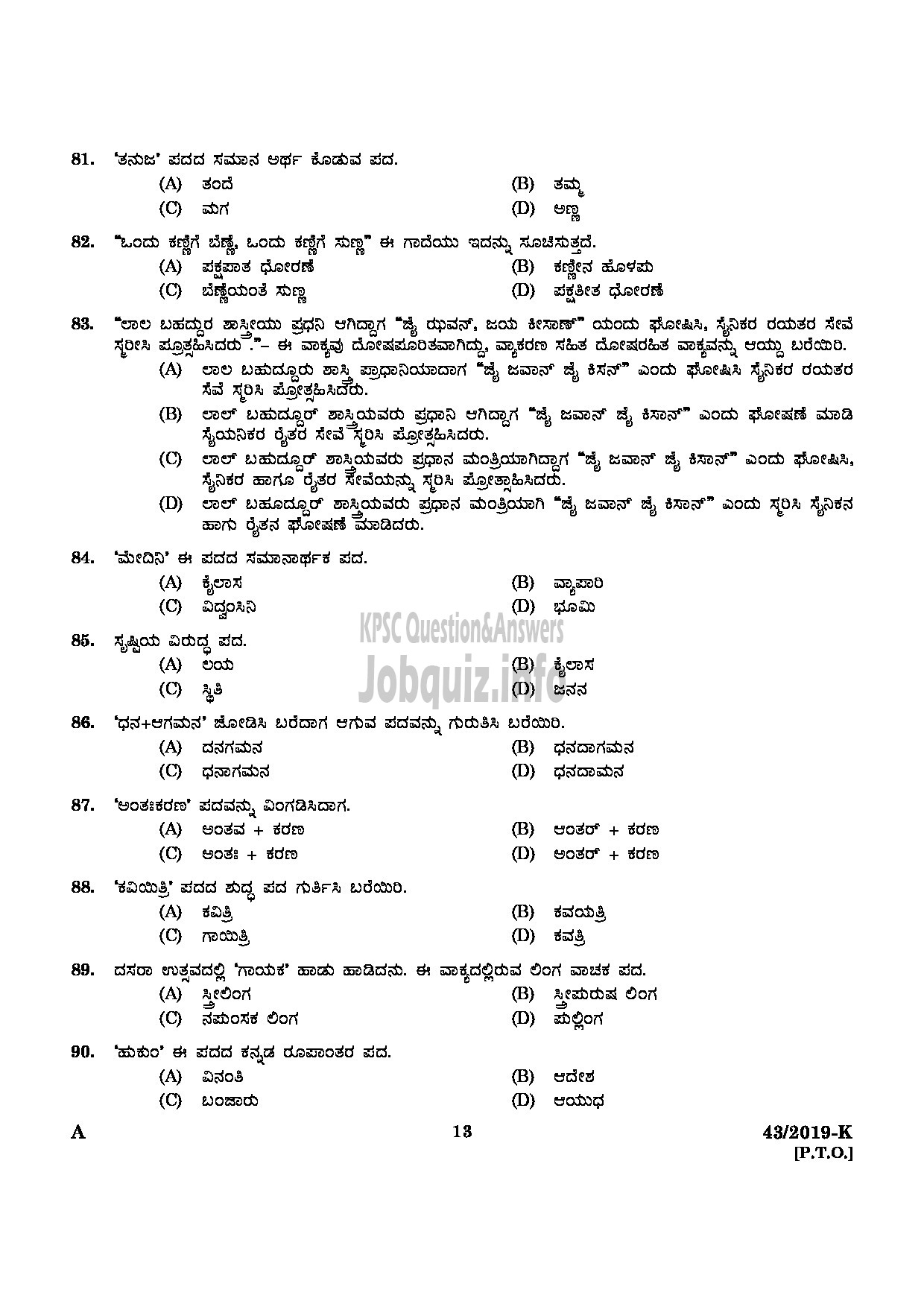 Kerala PSC Question Paper - Deputy Collector (SR For SC/ST) Land Revenue Department English/Kannada -11