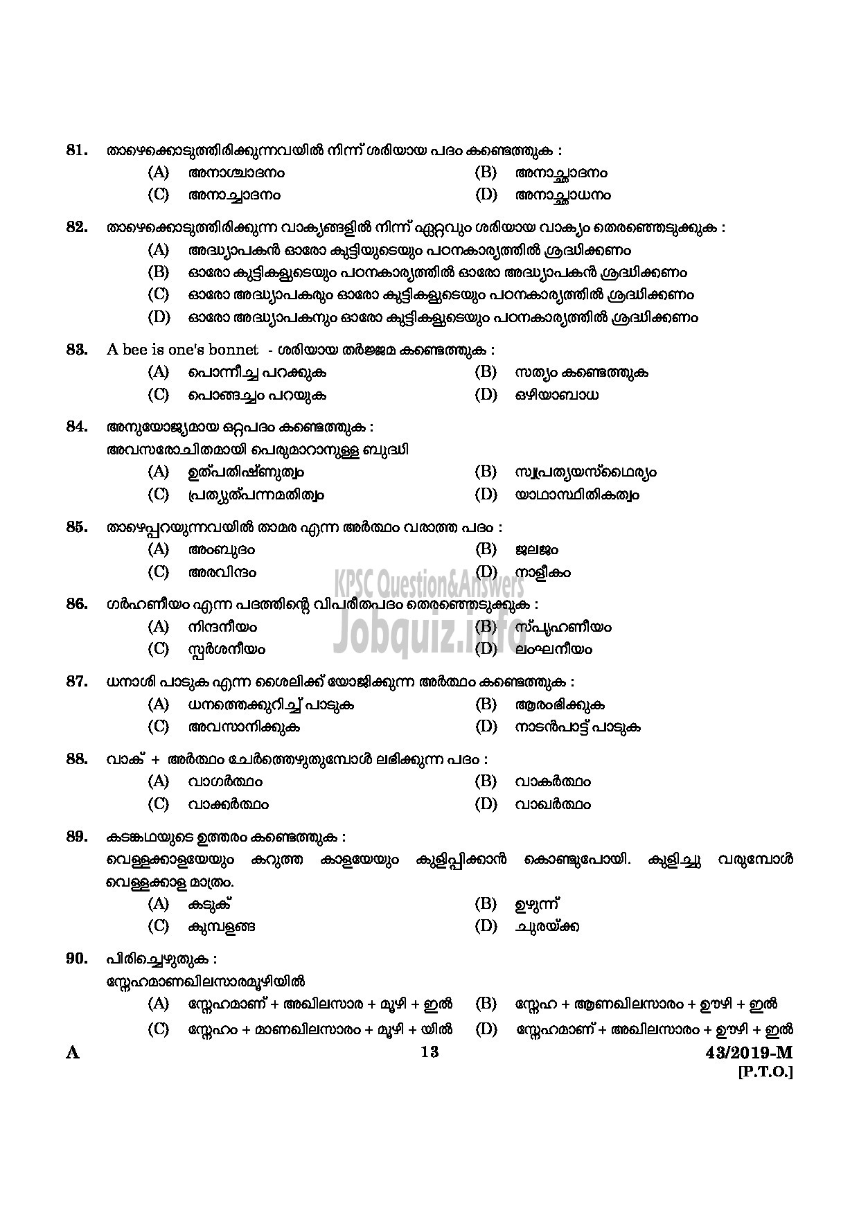 Kerala PSC Question Paper - Deputy Collector (SR For SC/ST) Land Revenue Department English / Malayalam -11