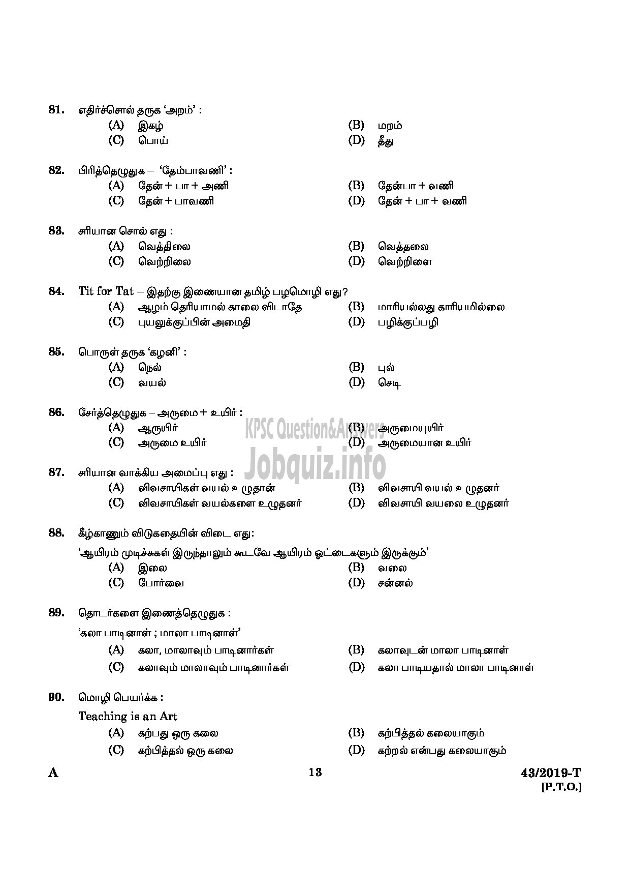 Kerala PSC Question Paper - Deputy Collector (SR For SC/ST) Land Revenue Department English/Tamil -11