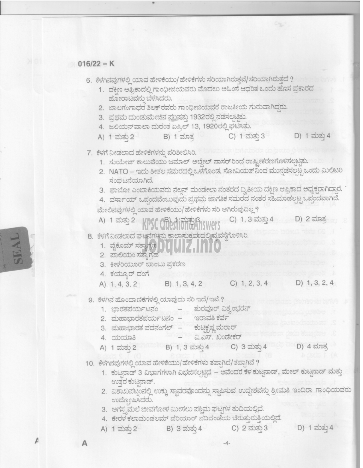 Kerala PSC Question Paper - Drawing Teacher (High School) - Education -2