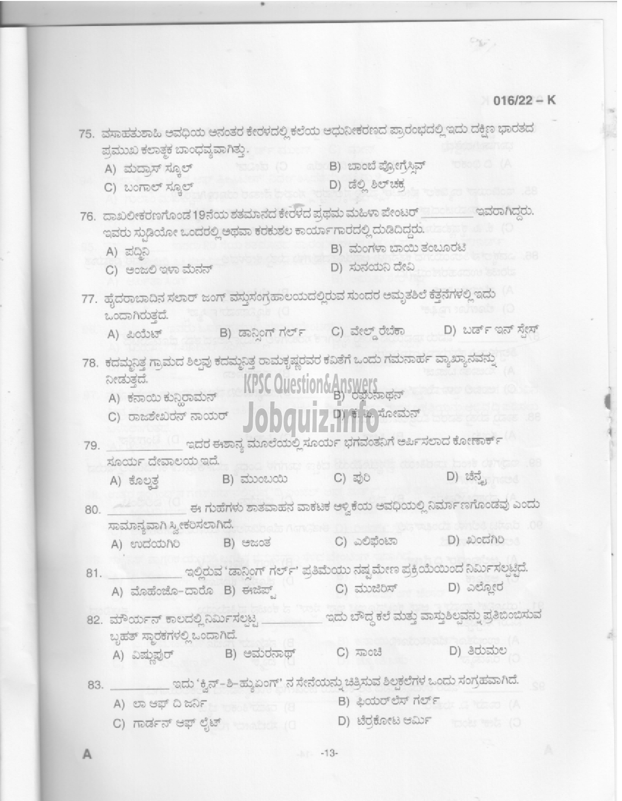 Kerala PSC Question Paper - Drawing Teacher (High School) - Education -11