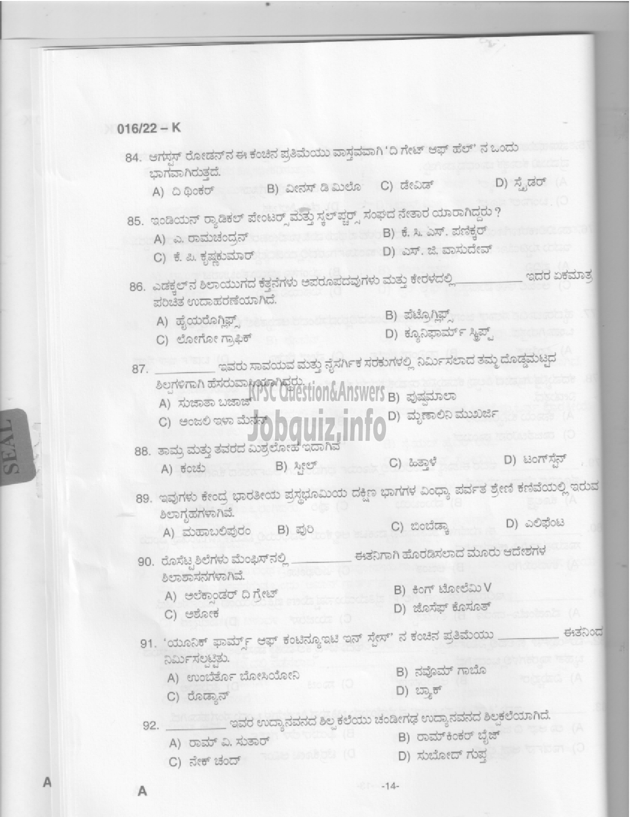 Kerala PSC Question Paper - Drawing Teacher (High School) - Education -12