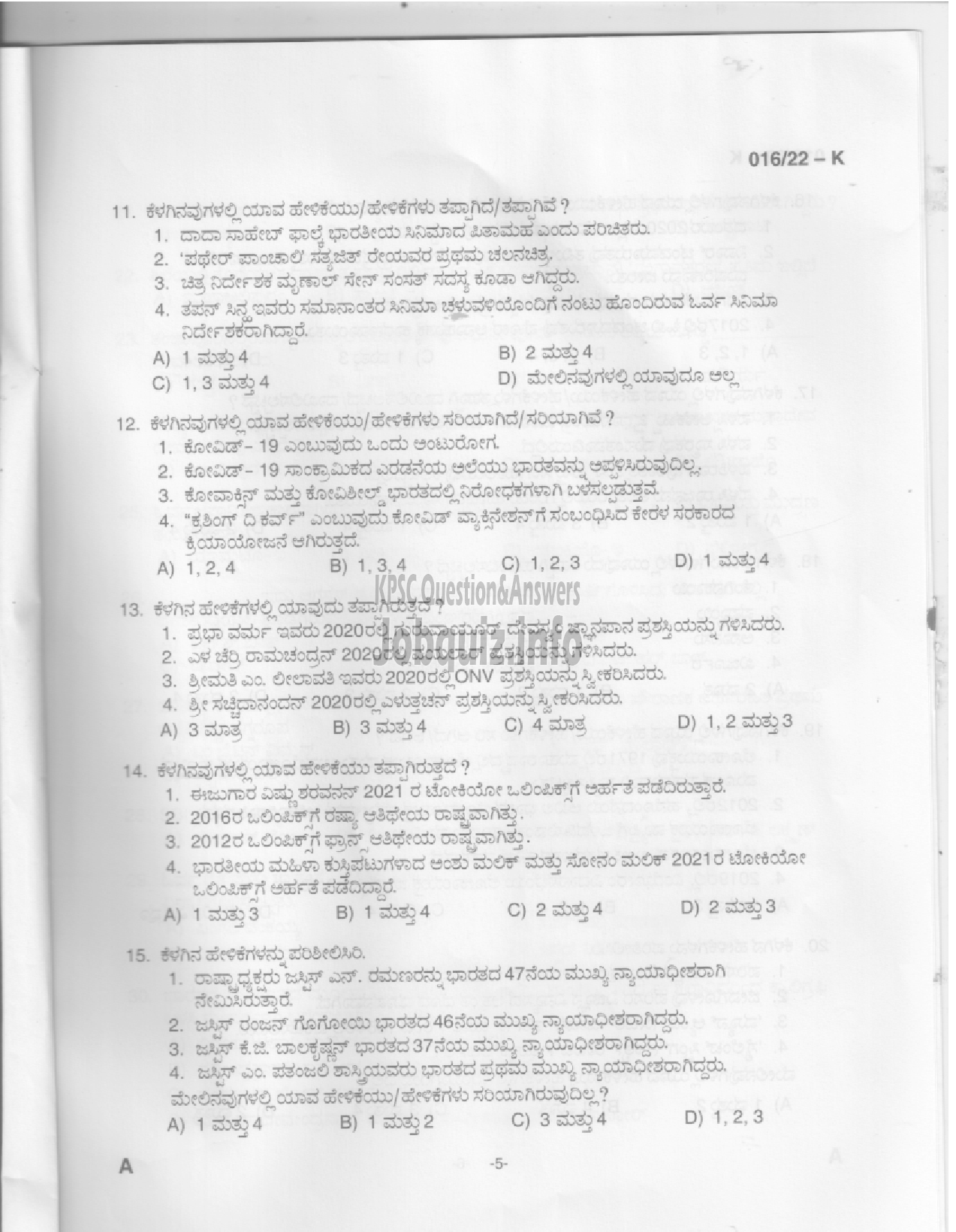 Kerala PSC Question Paper - Drawing Teacher (High School) - Education -3